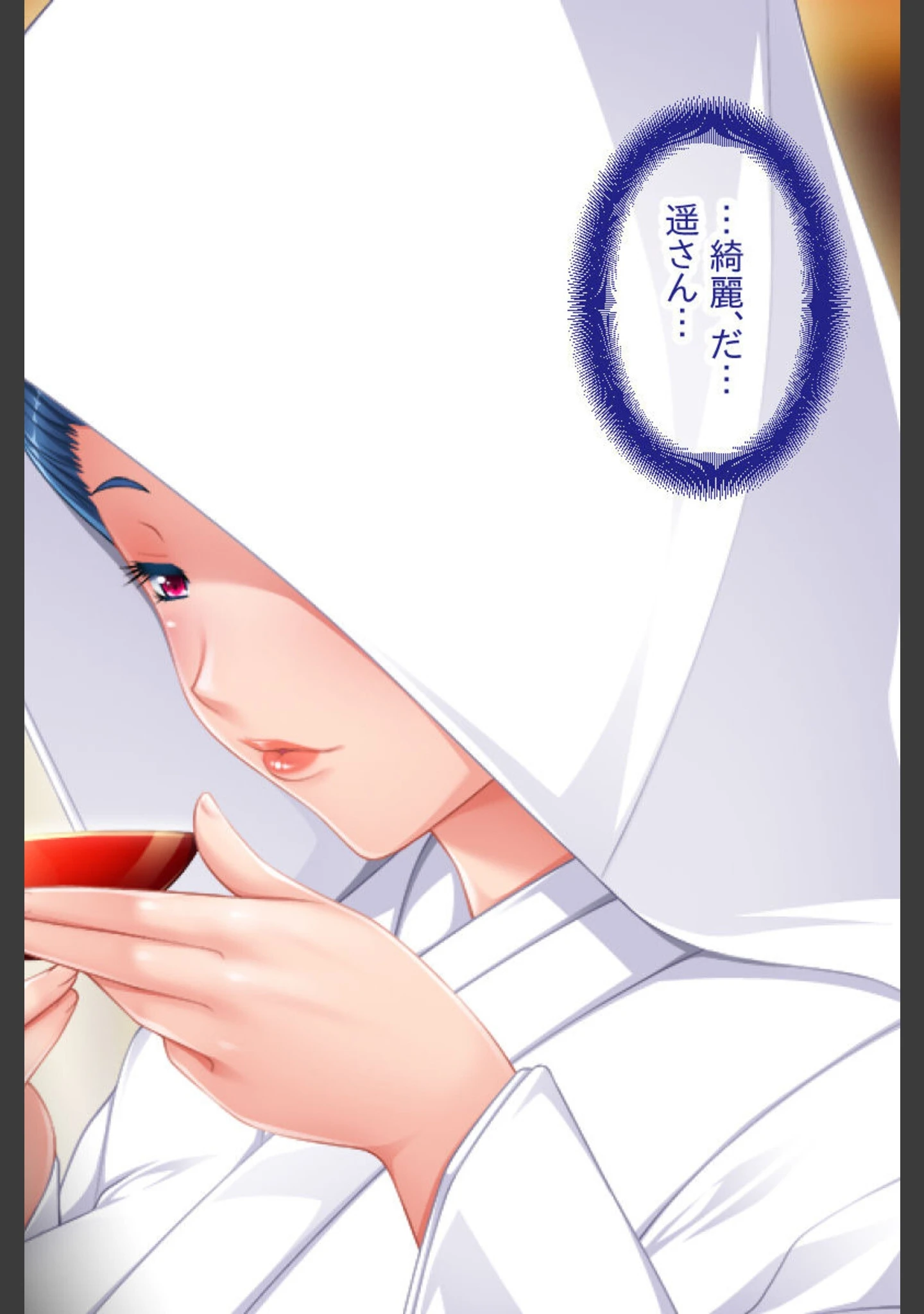 「今夜、妻が父に抱かれます… CGノベル版 総集編 〜肉欲に壊される夫婦愛 二度と戻らないあの日の幸福〜」（大人のSEXY絵本） 試し読み 11ページ目