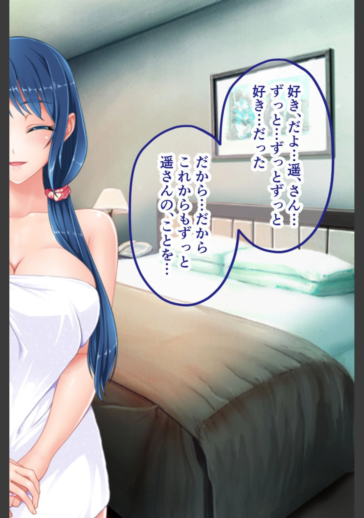 「今夜、妻が父に抱かれます… CGノベル版 総集編 〜肉欲に壊される夫婦愛 二度と戻らないあの日の幸福〜」（大人のSEXY絵本） 試し読み 13ページ目
