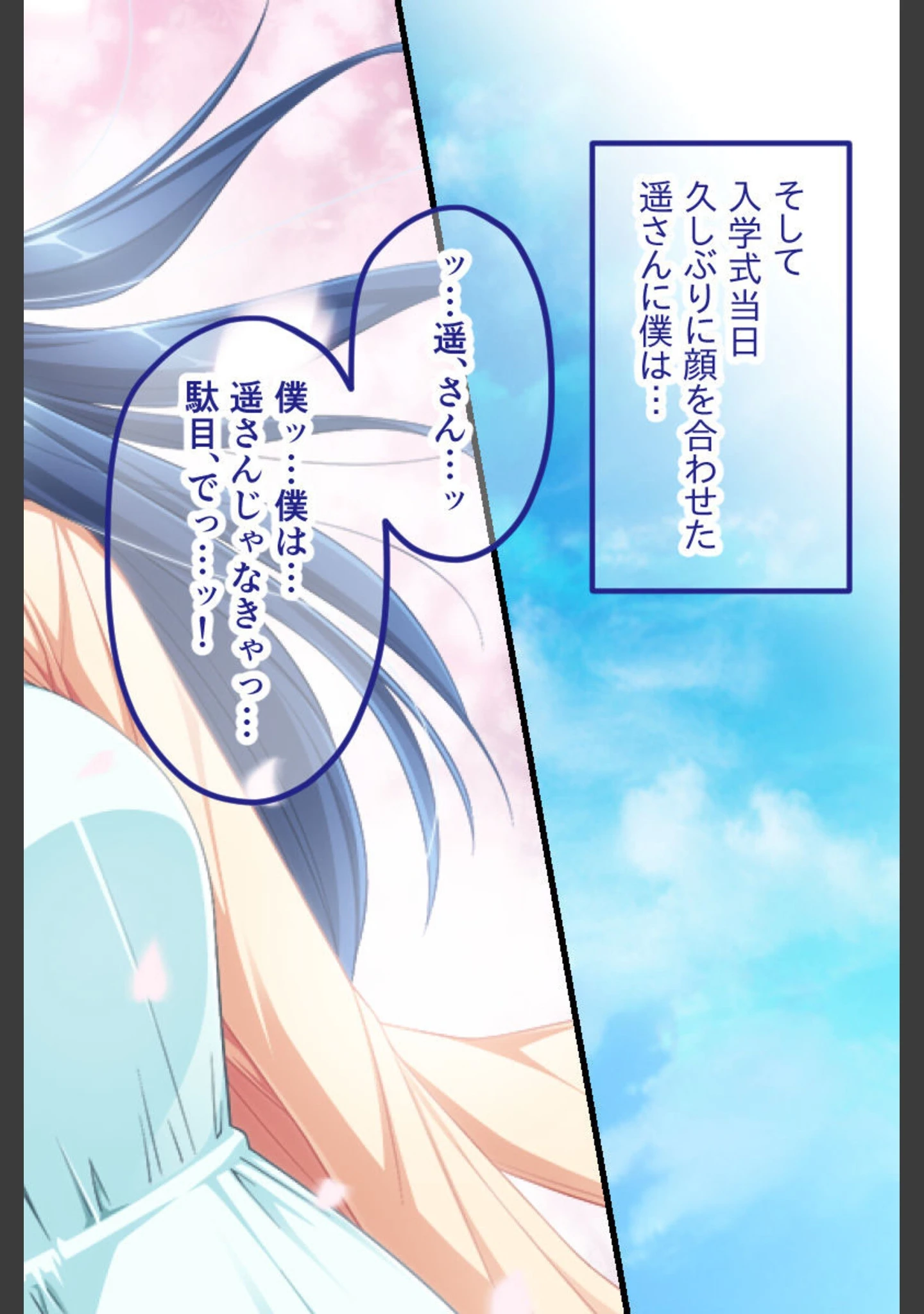 「今夜、妻が父に抱かれます… CGノベル版 総集編 〜肉欲に壊される夫婦愛 二度と戻らないあの日の幸福〜」（大人のSEXY絵本） 試し読み 5ページ目