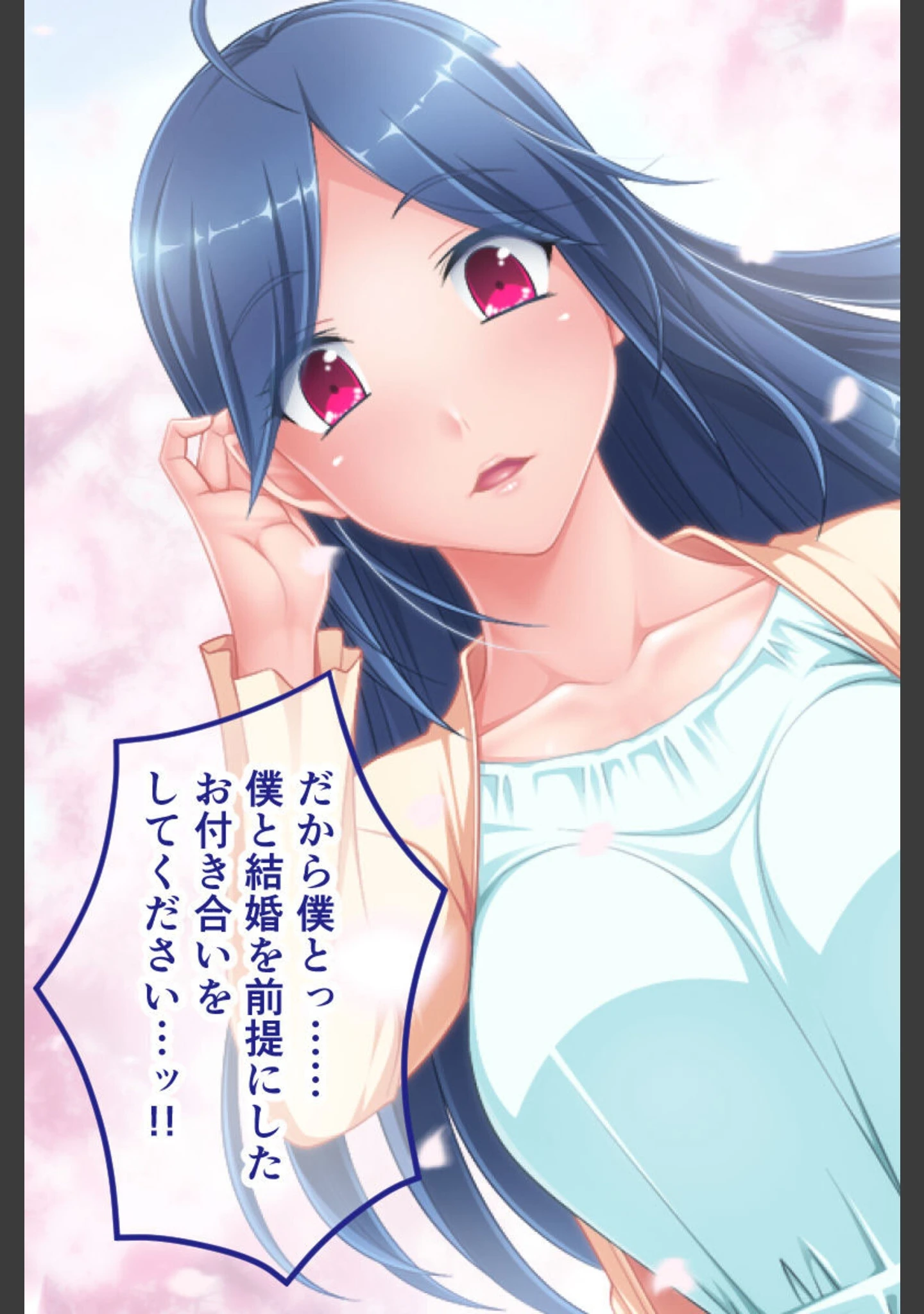 「今夜、妻が父に抱かれます… CGノベル版 総集編 〜肉欲に壊される夫婦愛 二度と戻らないあの日の幸福〜」（大人のSEXY絵本） 試し読み 6ページ目
