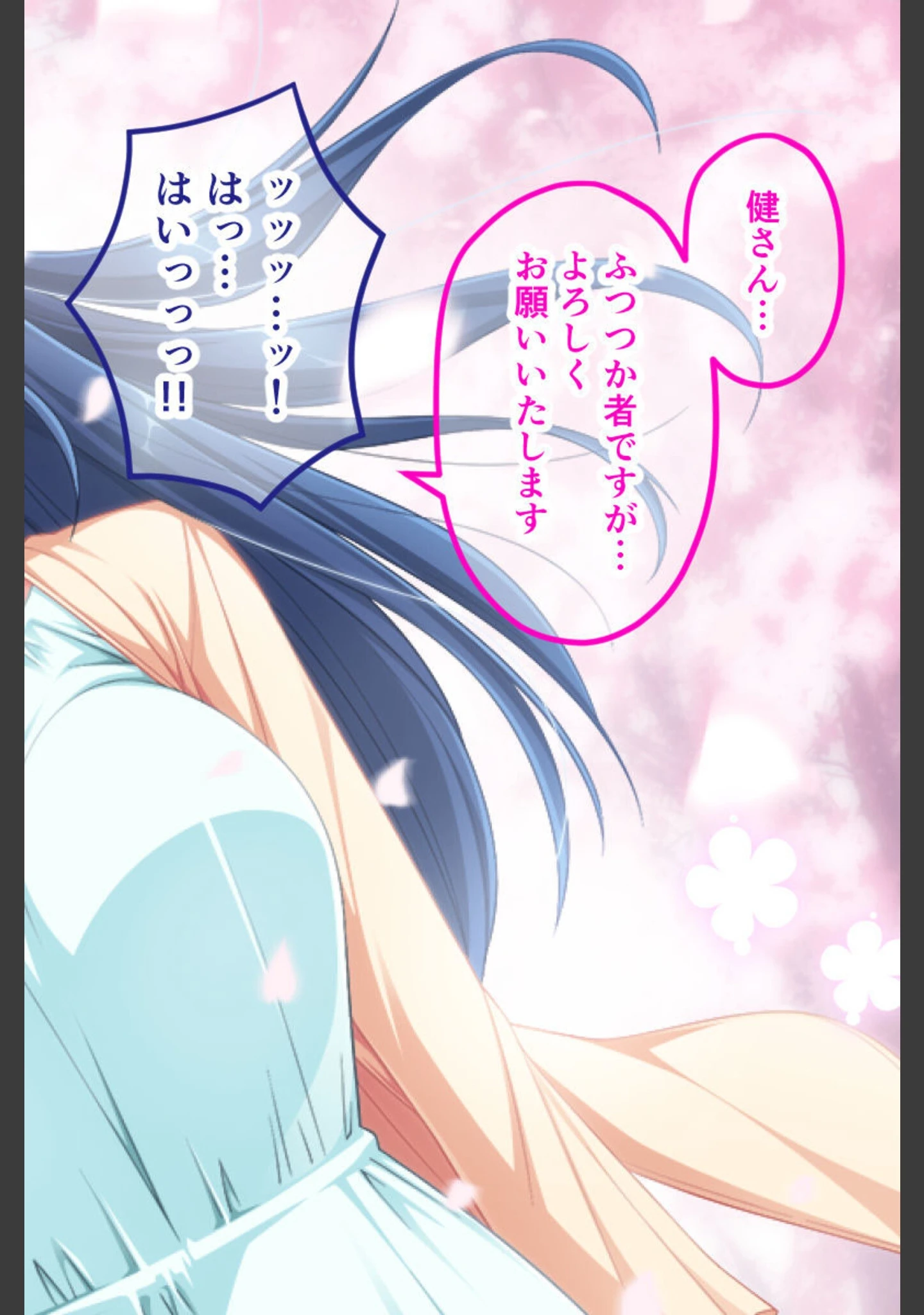 「今夜、妻が父に抱かれます… CGノベル版 総集編 〜肉欲に壊される夫婦愛 二度と戻らないあの日の幸福〜」（大人のSEXY絵本） 試し読み 7ページ目