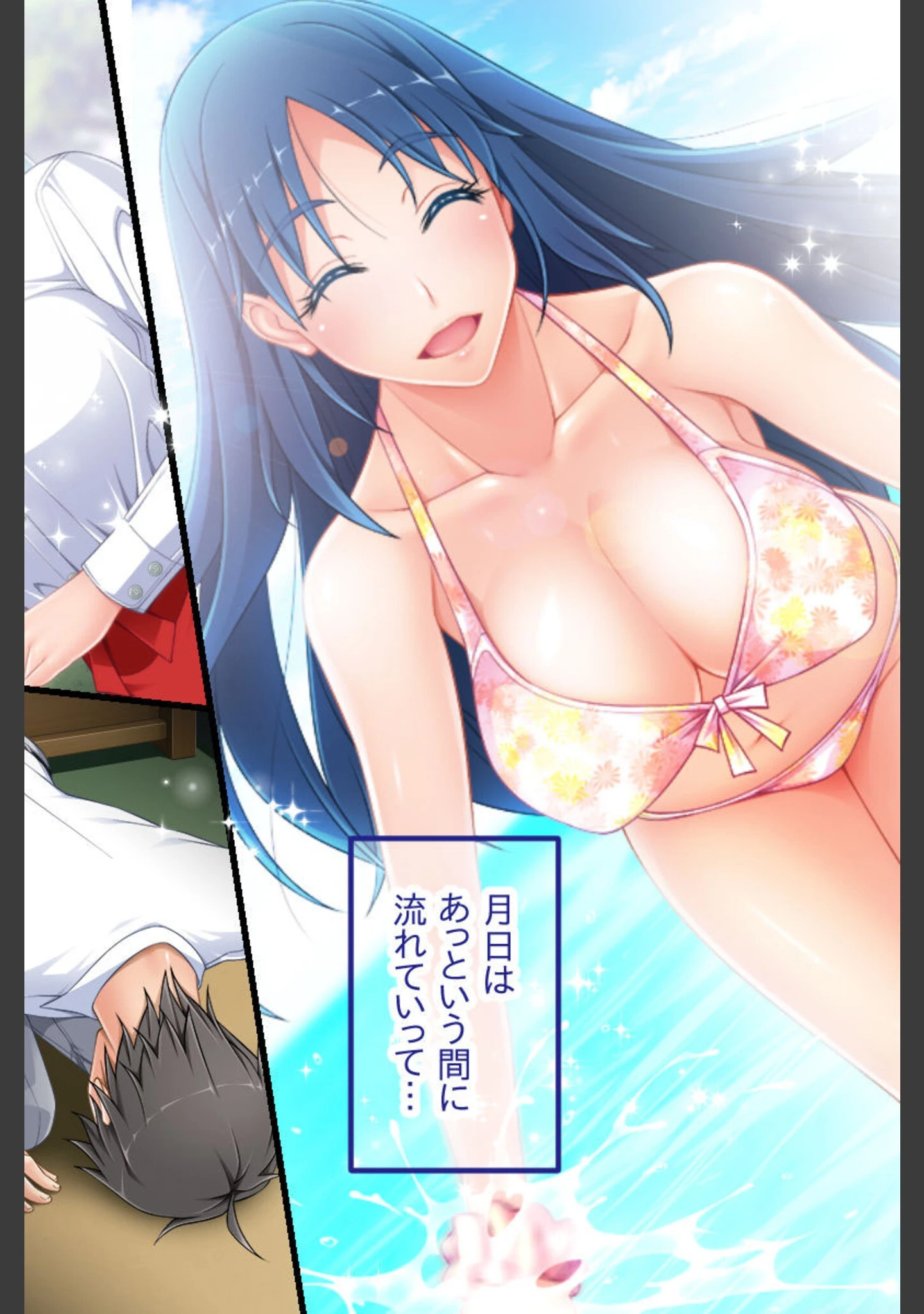 「今夜、妻が父に抱かれます… CGノベル版 総集編 〜肉欲に壊される夫婦愛 二度と戻らないあの日の幸福〜」（大人のSEXY絵本） 試し読み 9ページ目