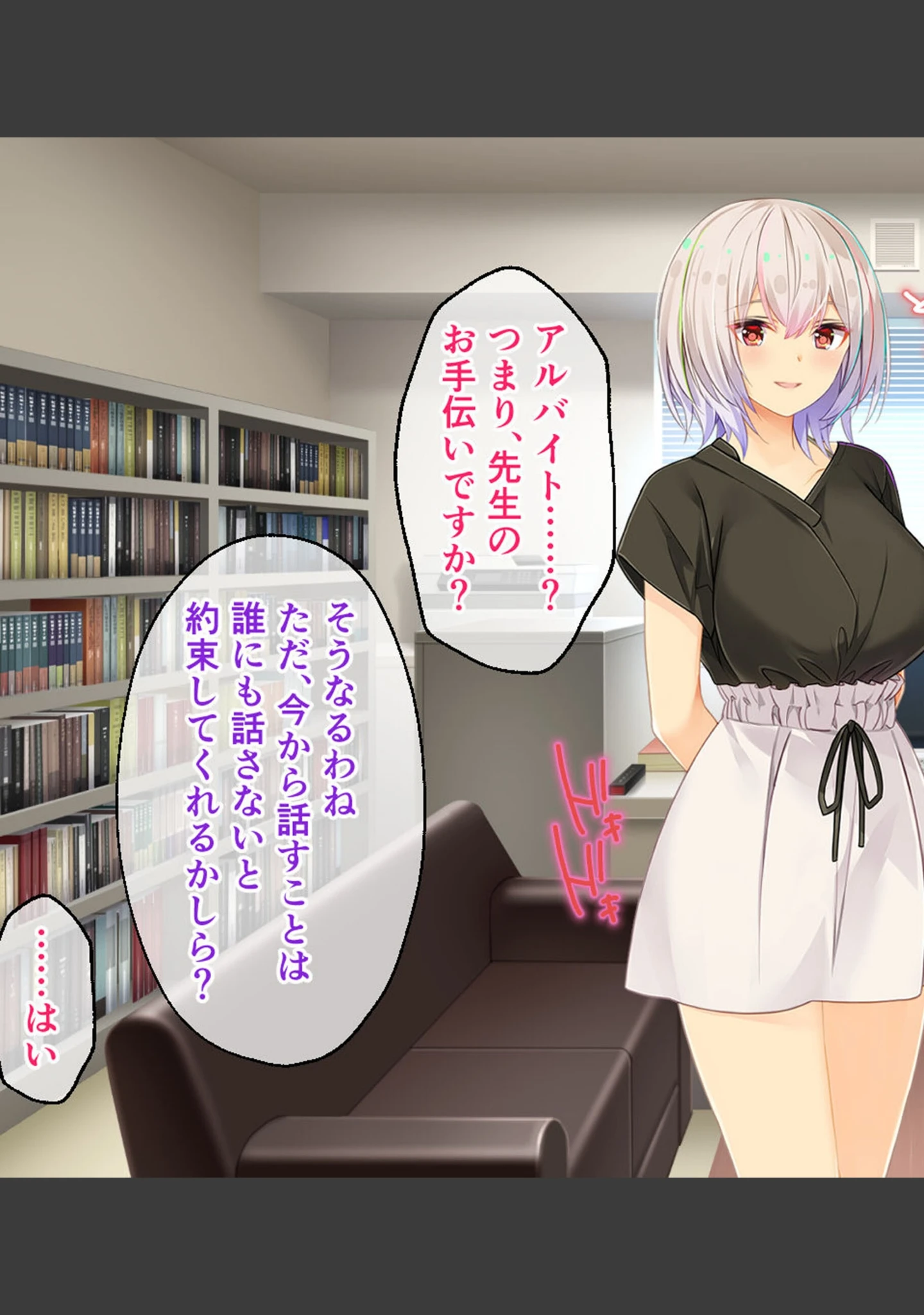 「Spoofing -莉帆のなりすまし調査- CGノベル版」（大人のSEXY絵本） 試し読み 3ページ目