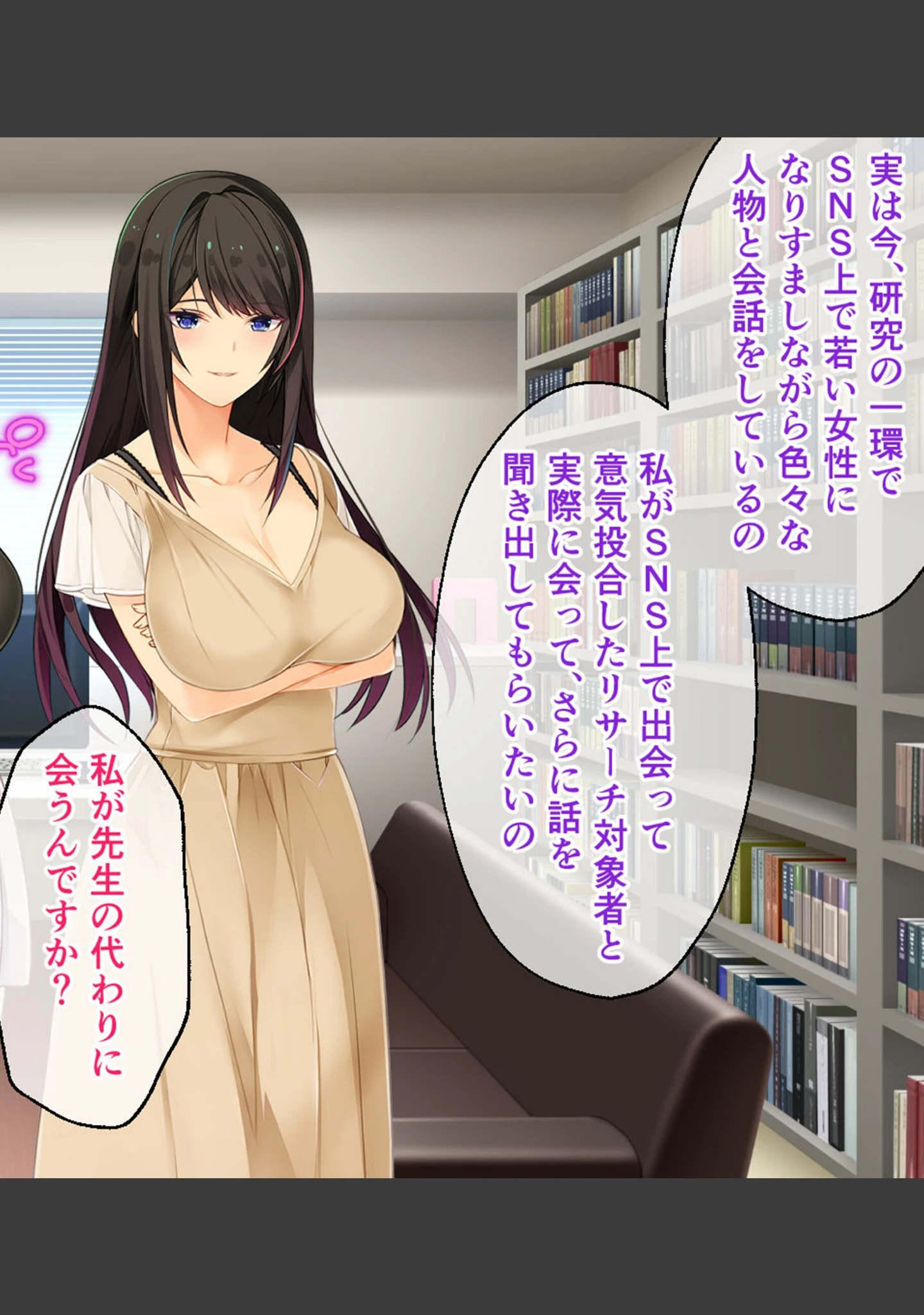 「Spoofing -莉帆のなりすまし調査- CGノベル版」（大人のSEXY絵本） 試し読み 4ページ目