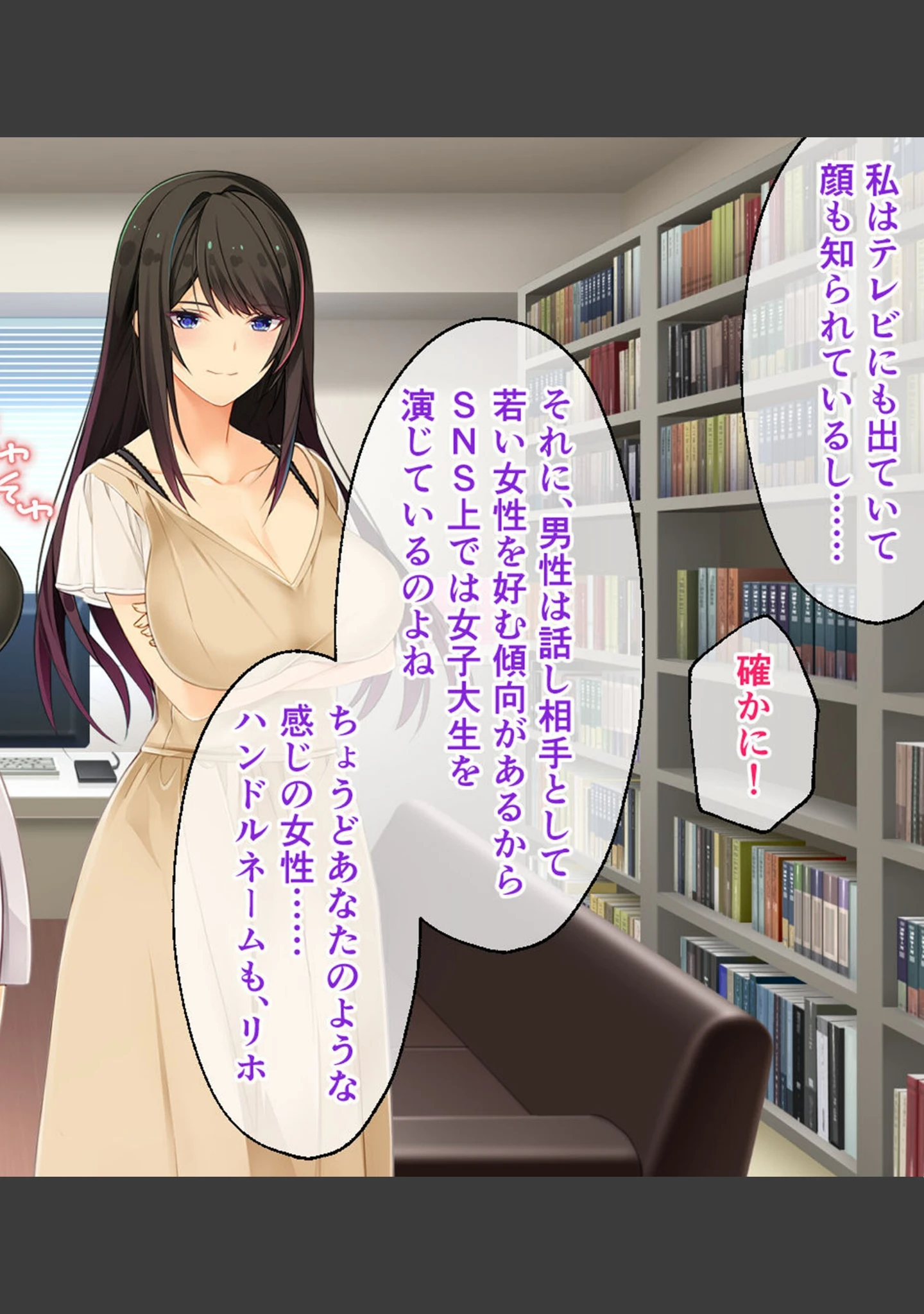「Spoofing -莉帆のなりすまし調査- CGノベル版」（大人のSEXY絵本） 試し読み 6ページ目