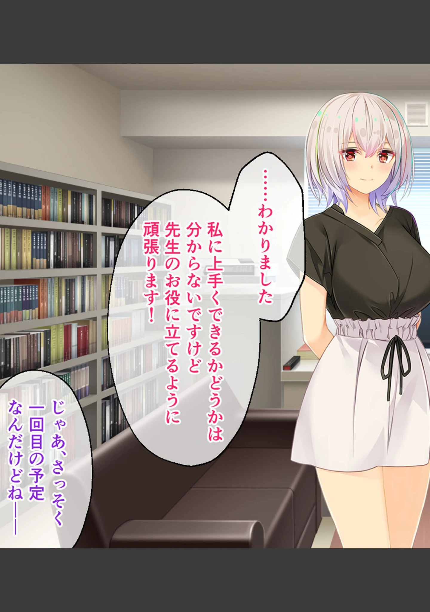 「Spoofing -莉帆のなりすまし調査- CGノベル版」（大人のSEXY絵本） 試し読み 9ページ目