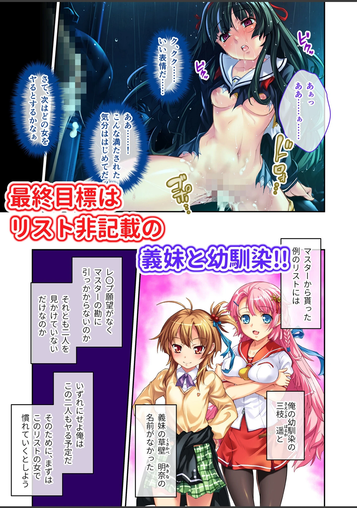 「エンドレス・SEXラッシュ！ 〜18人の女を蹂躙せよ！！力ずくでブチ込む男の欲望〜 モザイク版」（BENETTY） 試し読み 6ページ目