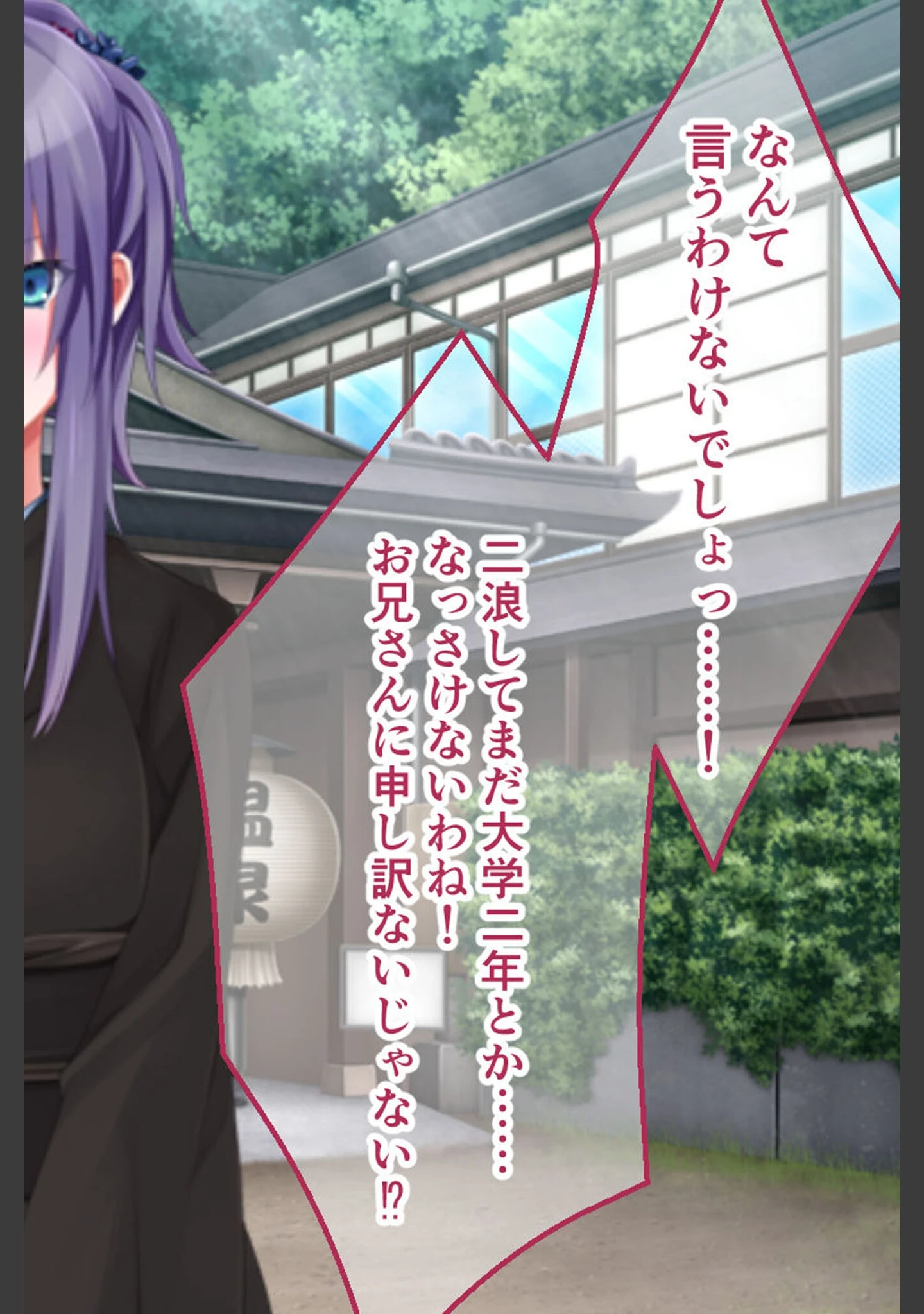 「幼なじみが未亡人になったので… 〜兄嫁と交わる背徳の温泉宿〜 モザイク版」（大人のSEXY絵本） 試し読み 10ページ目