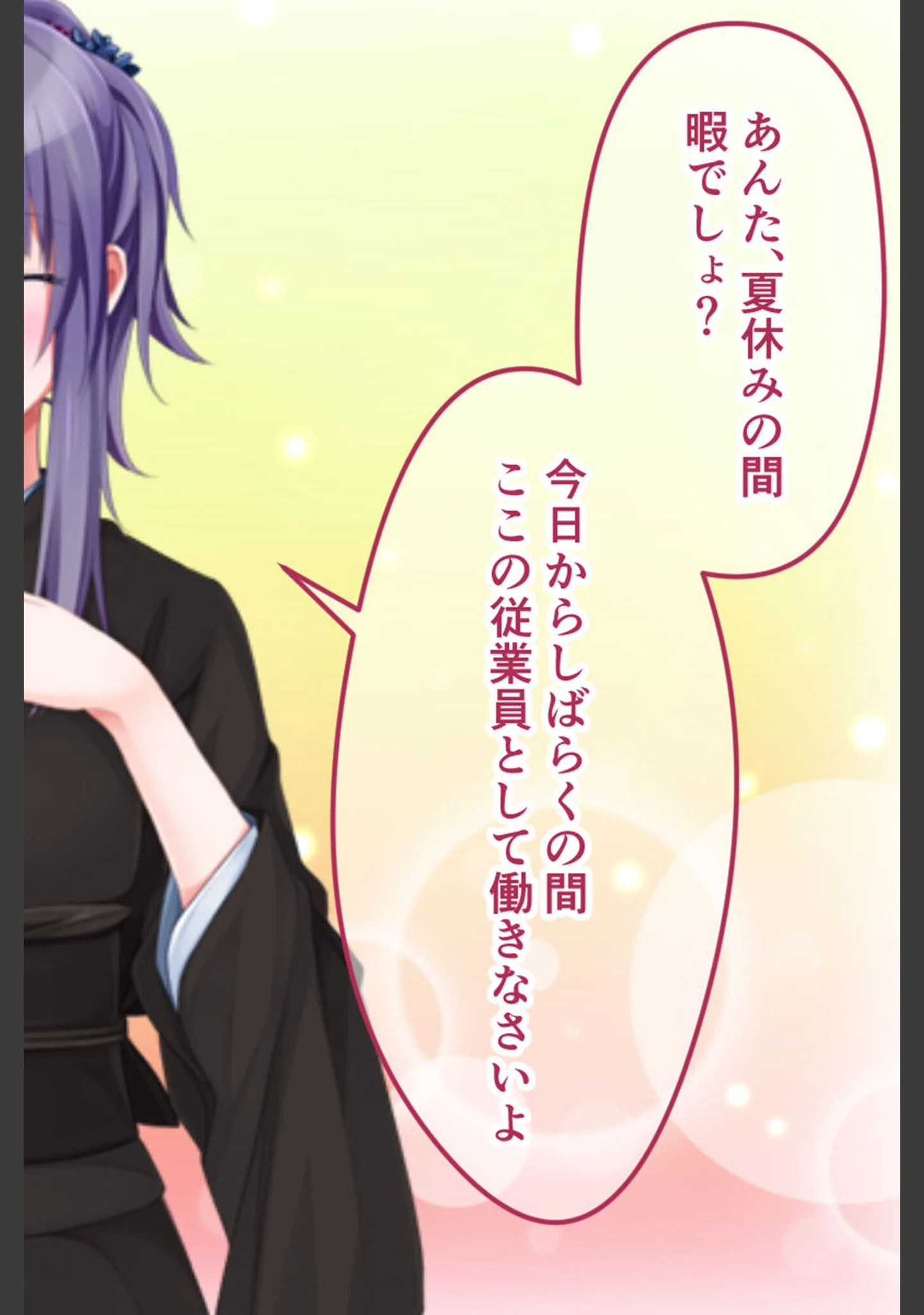 「幼なじみが未亡人になったので… 〜兄嫁と交わる背徳の温泉宿〜 モザイク版」（大人のSEXY絵本） 試し読み 12ページ目