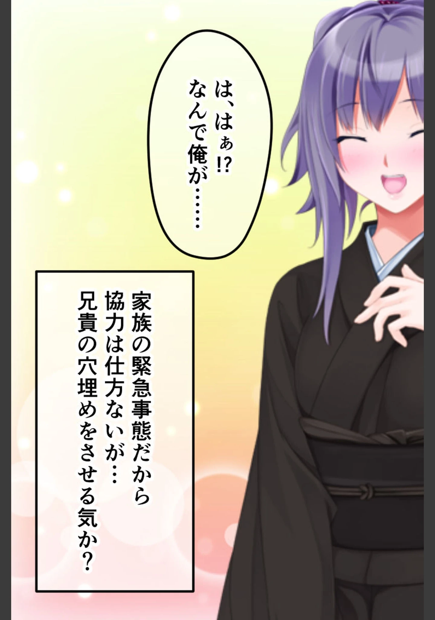 「幼なじみが未亡人になったので… 〜兄嫁と交わる背徳の温泉宿〜 モザイク版」（大人のSEXY絵本） 試し読み 13ページ目