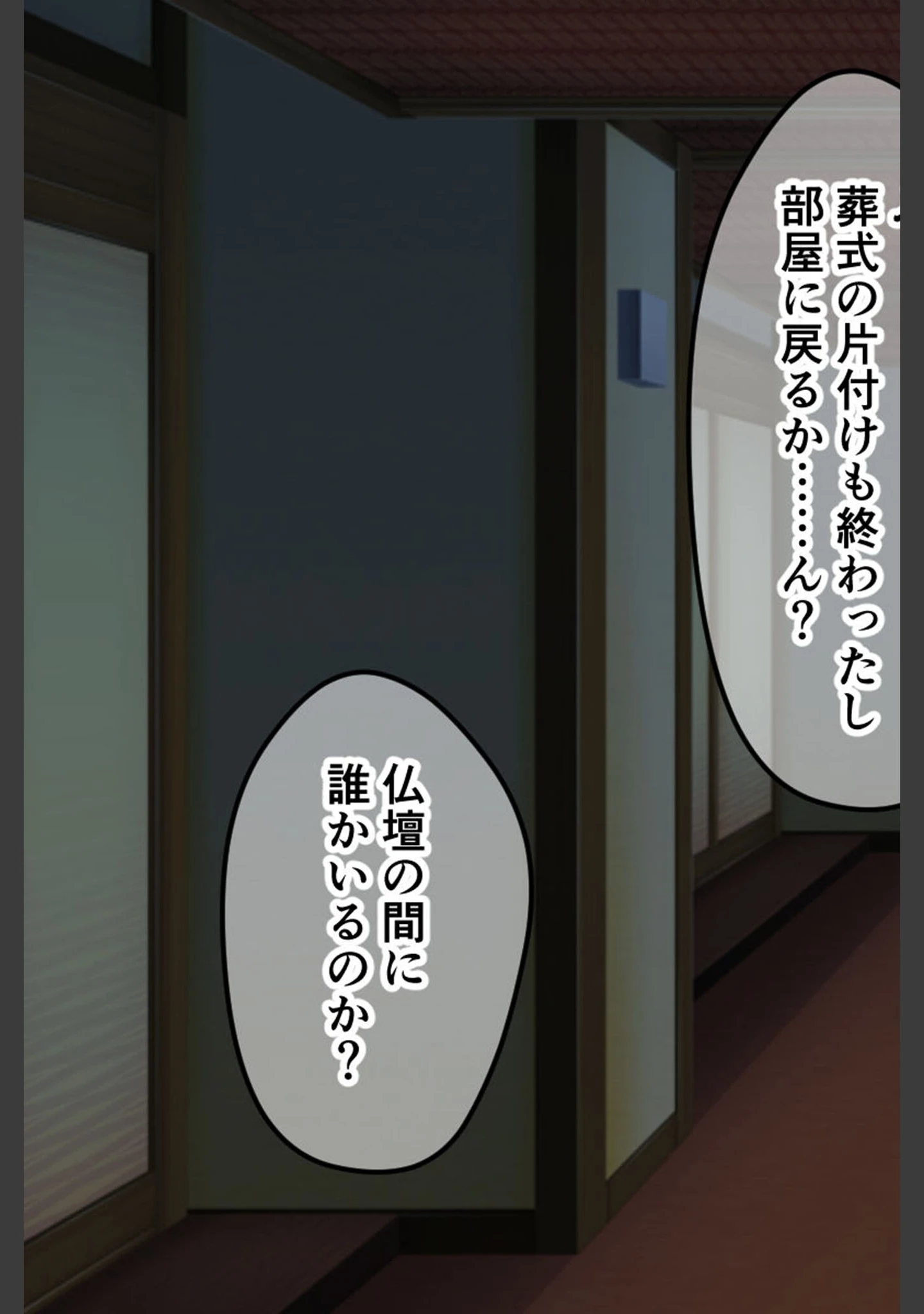 「幼なじみが未亡人になったので… 〜兄嫁と交わる背徳の温泉宿〜 モザイク版」（大人のSEXY絵本） 試し読み 15ページ目