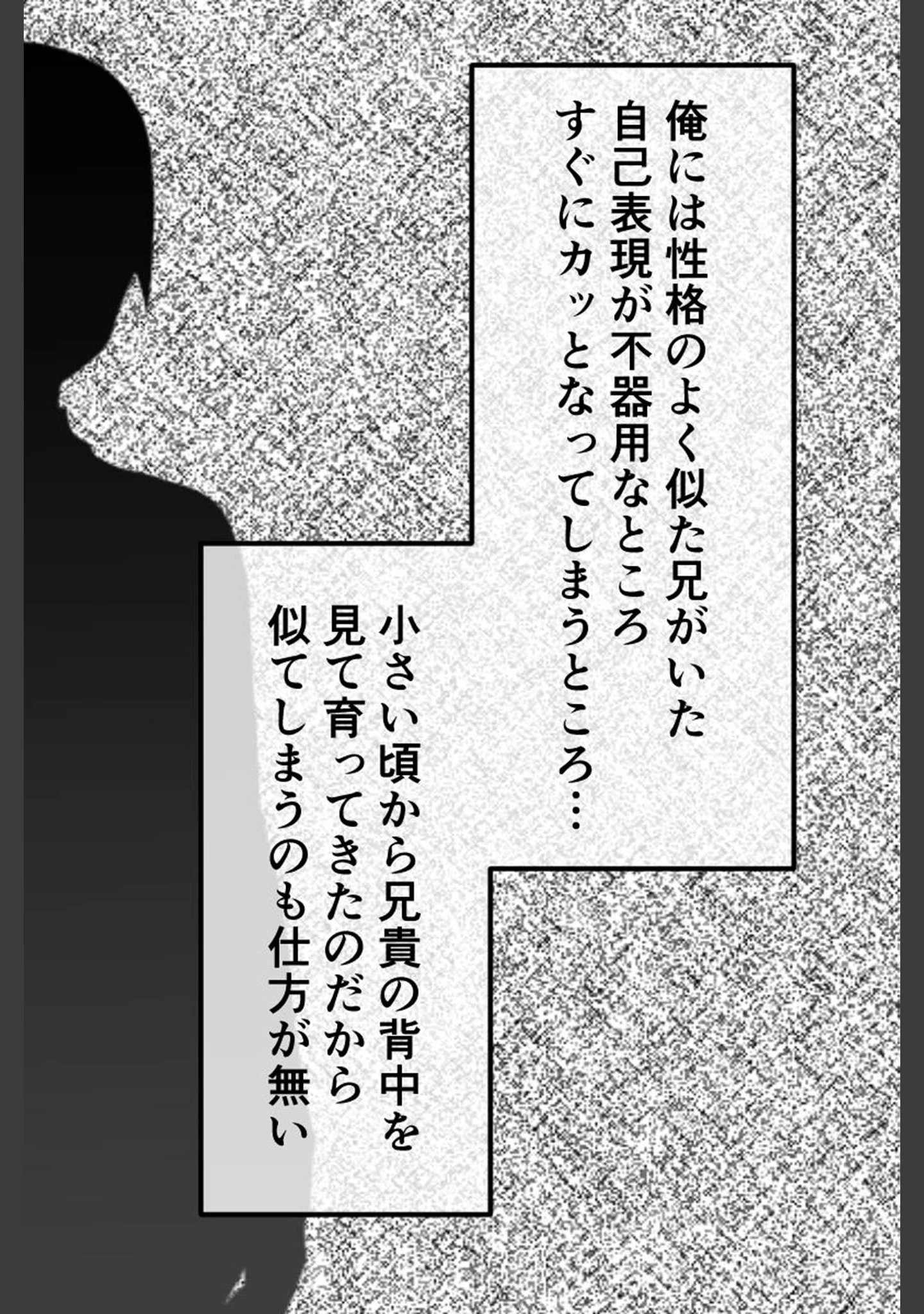 「幼なじみが未亡人になったので… 〜兄嫁と交わる背徳の温泉宿〜 モザイク版」（大人のSEXY絵本） 試し読み 2ページ目