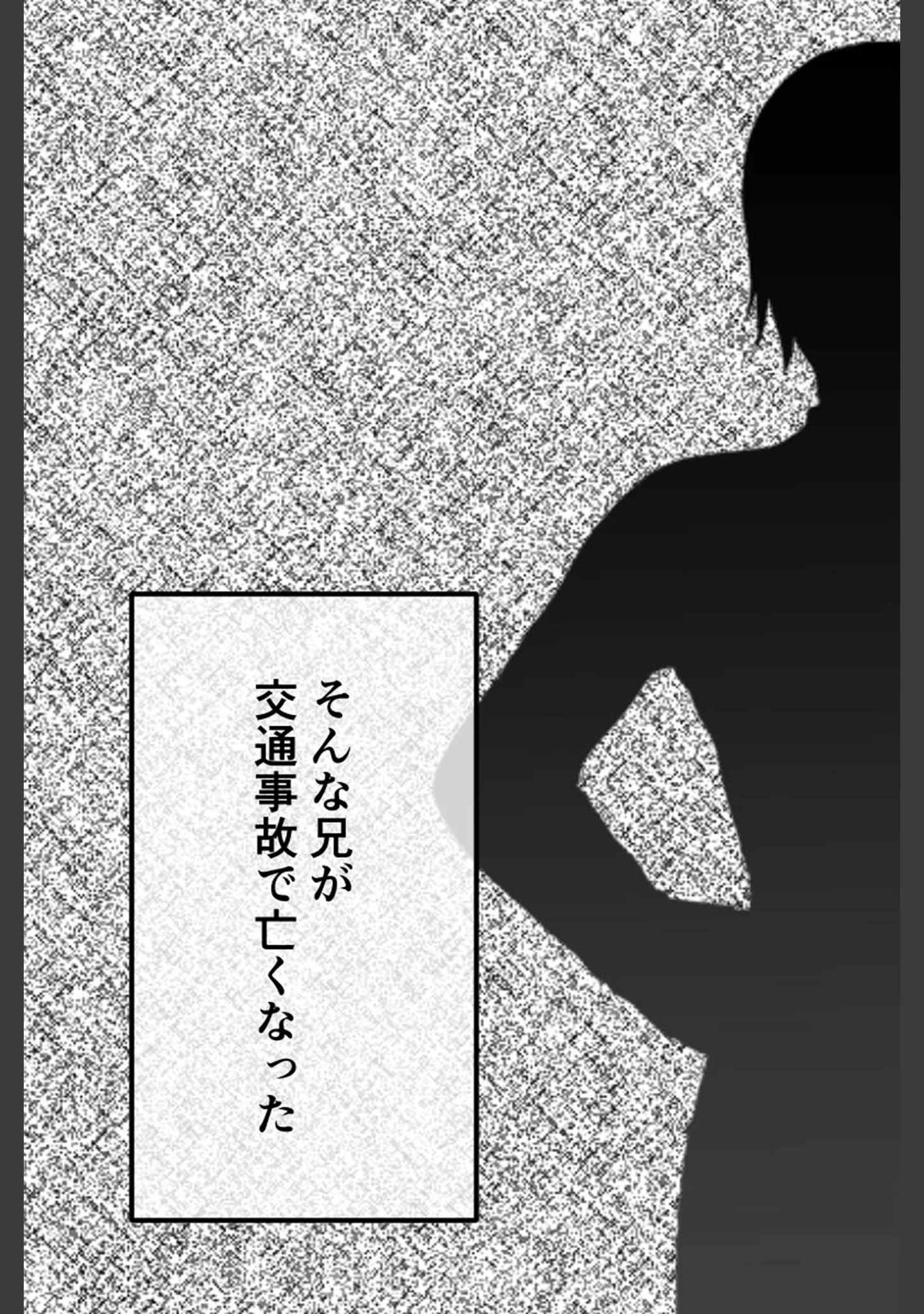 「幼なじみが未亡人になったので… 〜兄嫁と交わる背徳の温泉宿〜 モザイク版」（大人のSEXY絵本） 試し読み 3ページ目