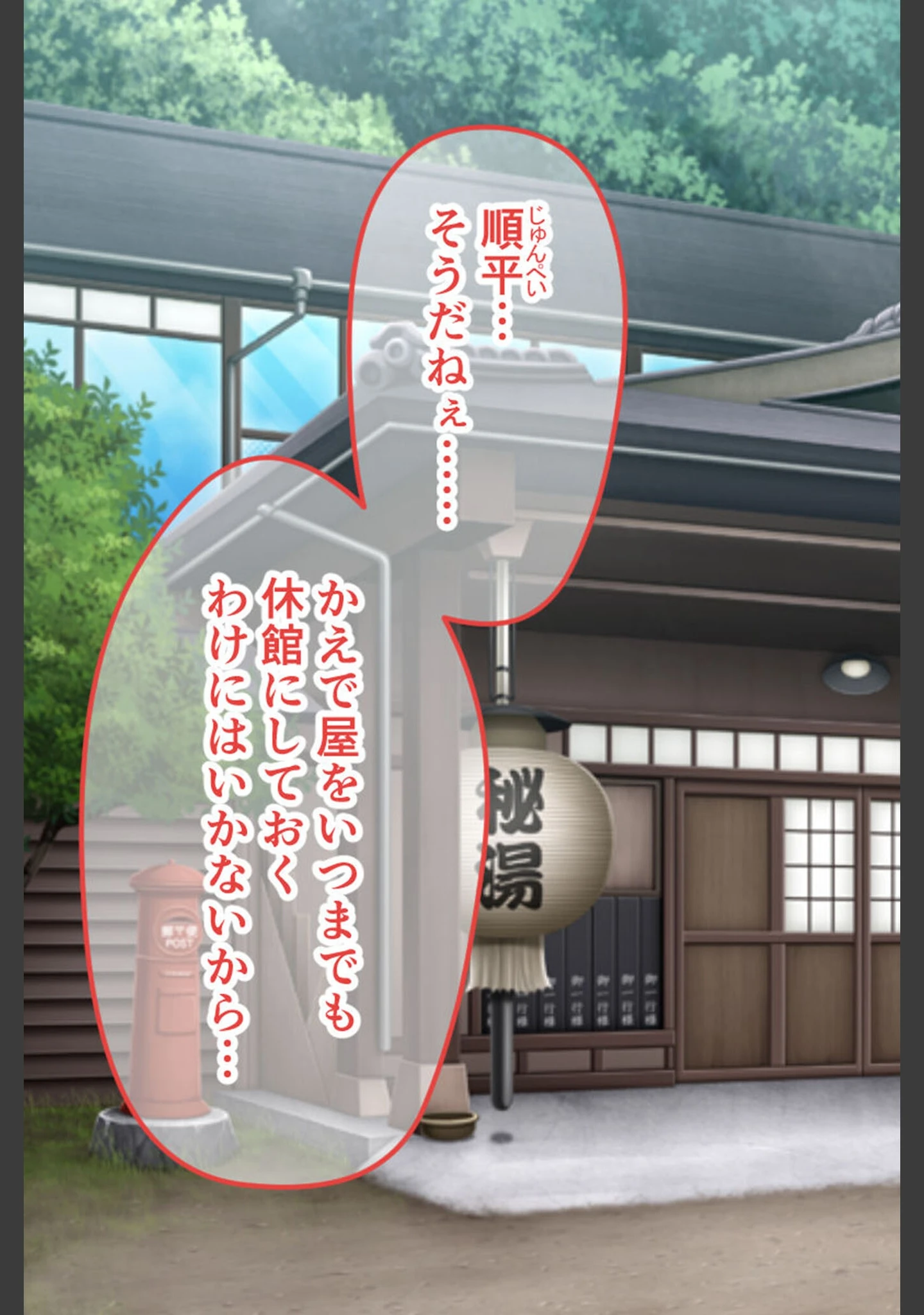 「幼なじみが未亡人になったので… 〜兄嫁と交わる背徳の温泉宿〜 モザイク版」（大人のSEXY絵本） 試し読み 5ページ目