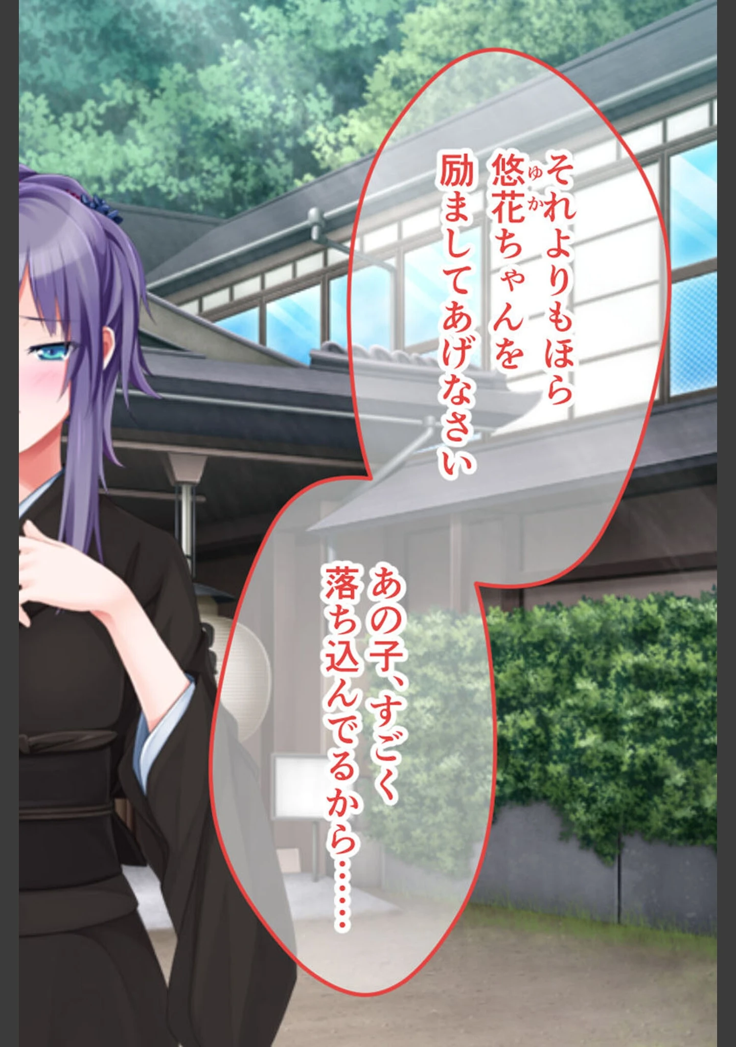 「幼なじみが未亡人になったので… 〜兄嫁と交わる背徳の温泉宿〜 モザイク版」（大人のSEXY絵本） 試し読み 6ページ目