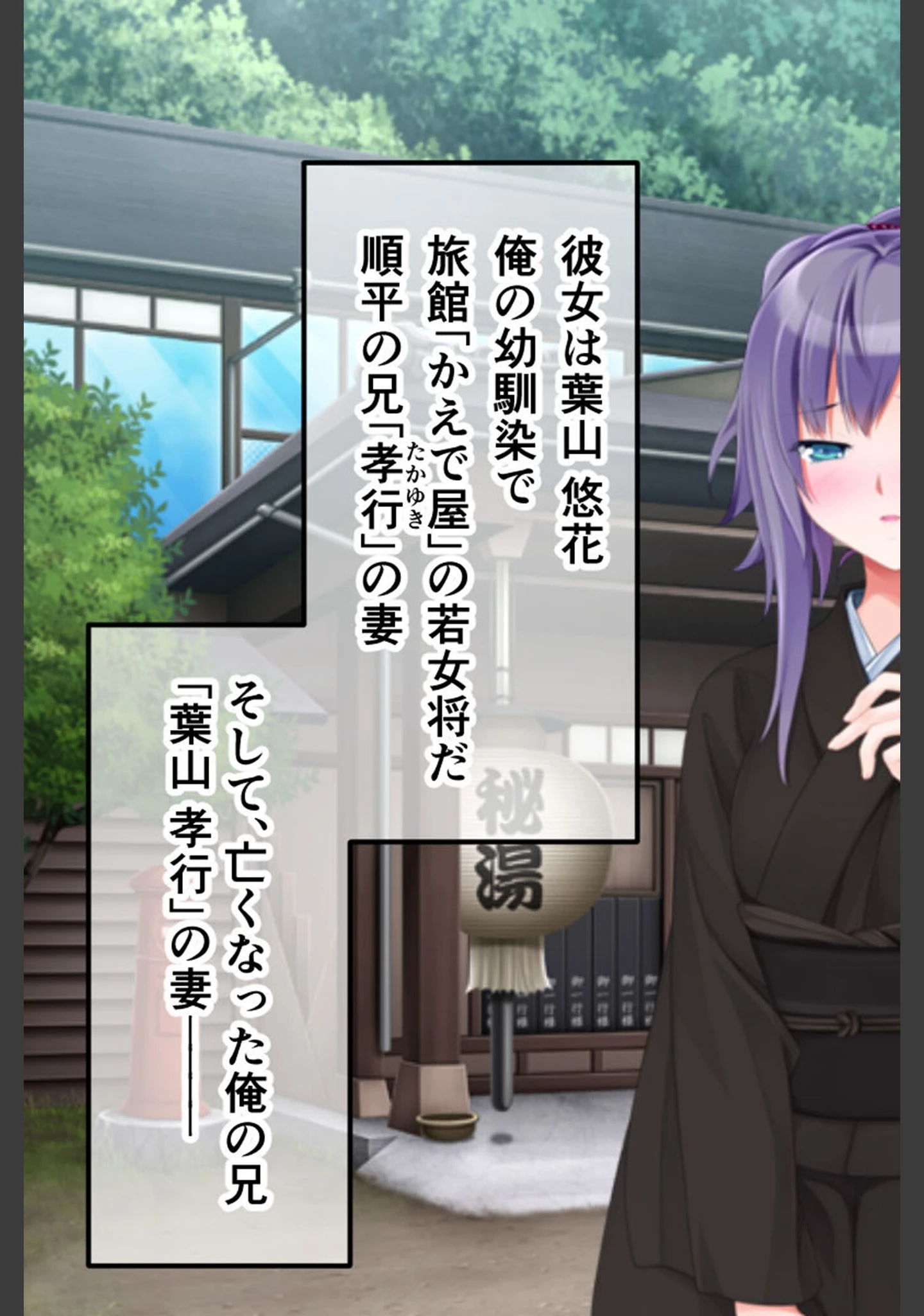 「幼なじみが未亡人になったので… 〜兄嫁と交わる背徳の温泉宿〜 モザイク版」（大人のSEXY絵本） 試し読み 7ページ目