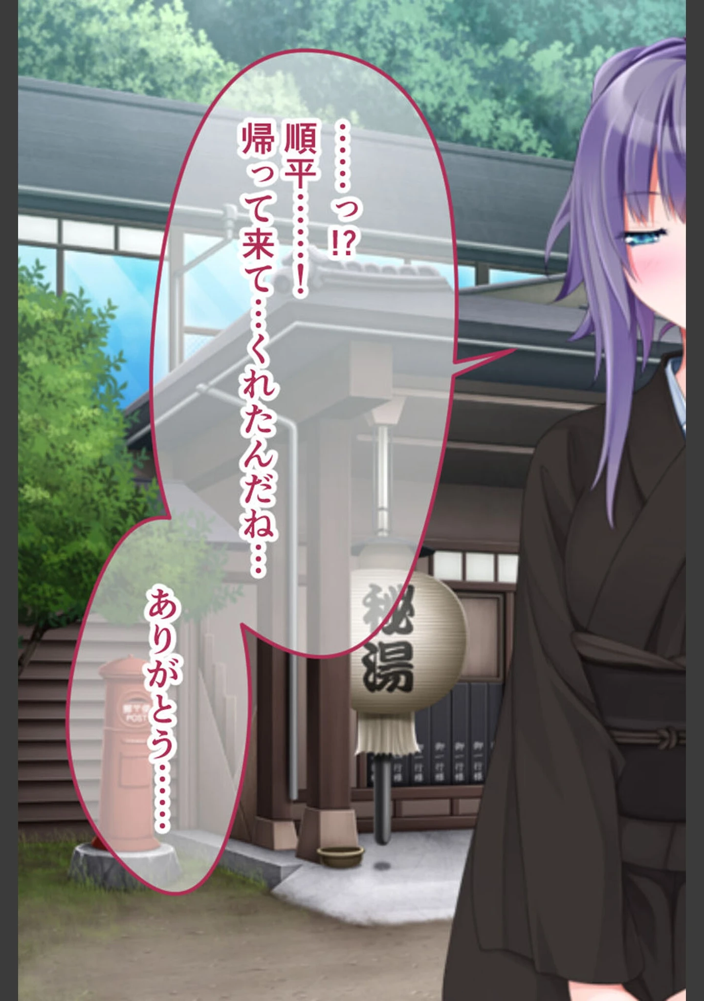 「幼なじみが未亡人になったので… 〜兄嫁と交わる背徳の温泉宿〜 モザイク版」（大人のSEXY絵本） 試し読み 9ページ目