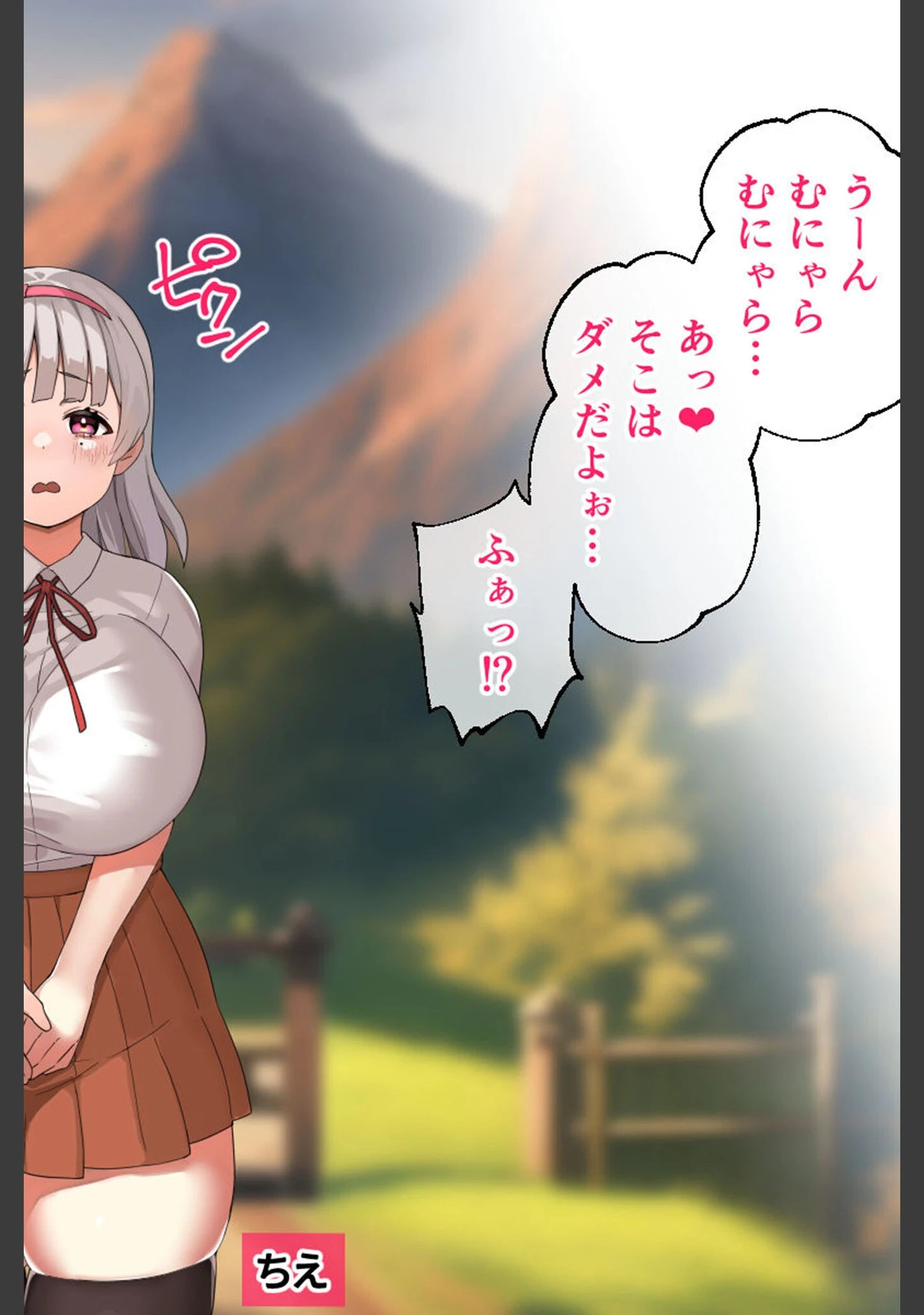 「がっぽり！！パパ活ダンジョン CGノベル版 モザイク版 〜クソ雑魚巨乳娘の異世界ドスケベ放浪記〜」（大人のSEXY絵本） 試し読み 2ページ目