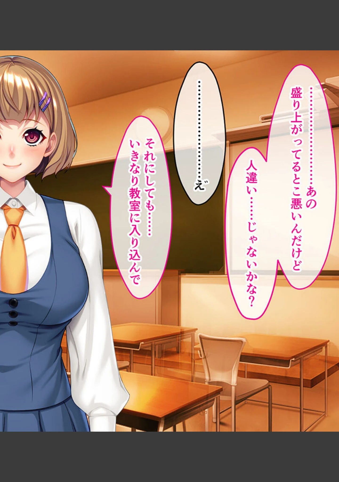 「制服カノジョといちゃラブ純愛性活！！ 〜元カノの娘と内緒で付き合ってます〜 モザイク版」（大人のSEXY絵本） 試し読み 10ページ目