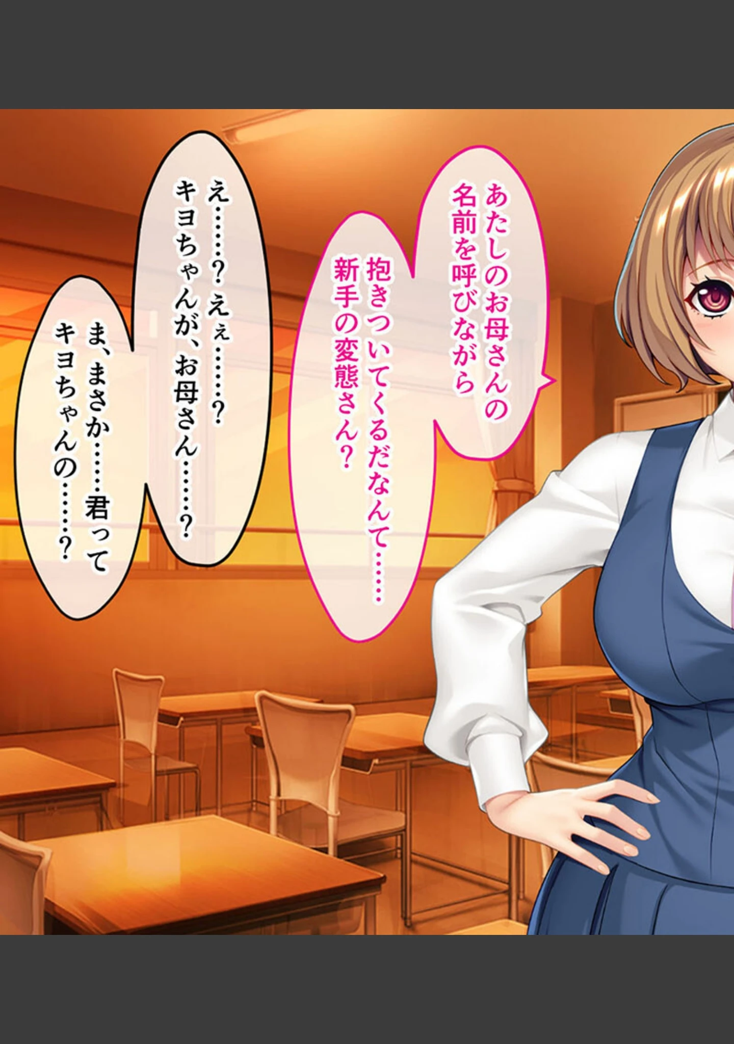 「制服カノジョといちゃラブ純愛性活！！ 〜元カノの娘と内緒で付き合ってます〜 モザイク版」（大人のSEXY絵本） 試し読み 11ページ目