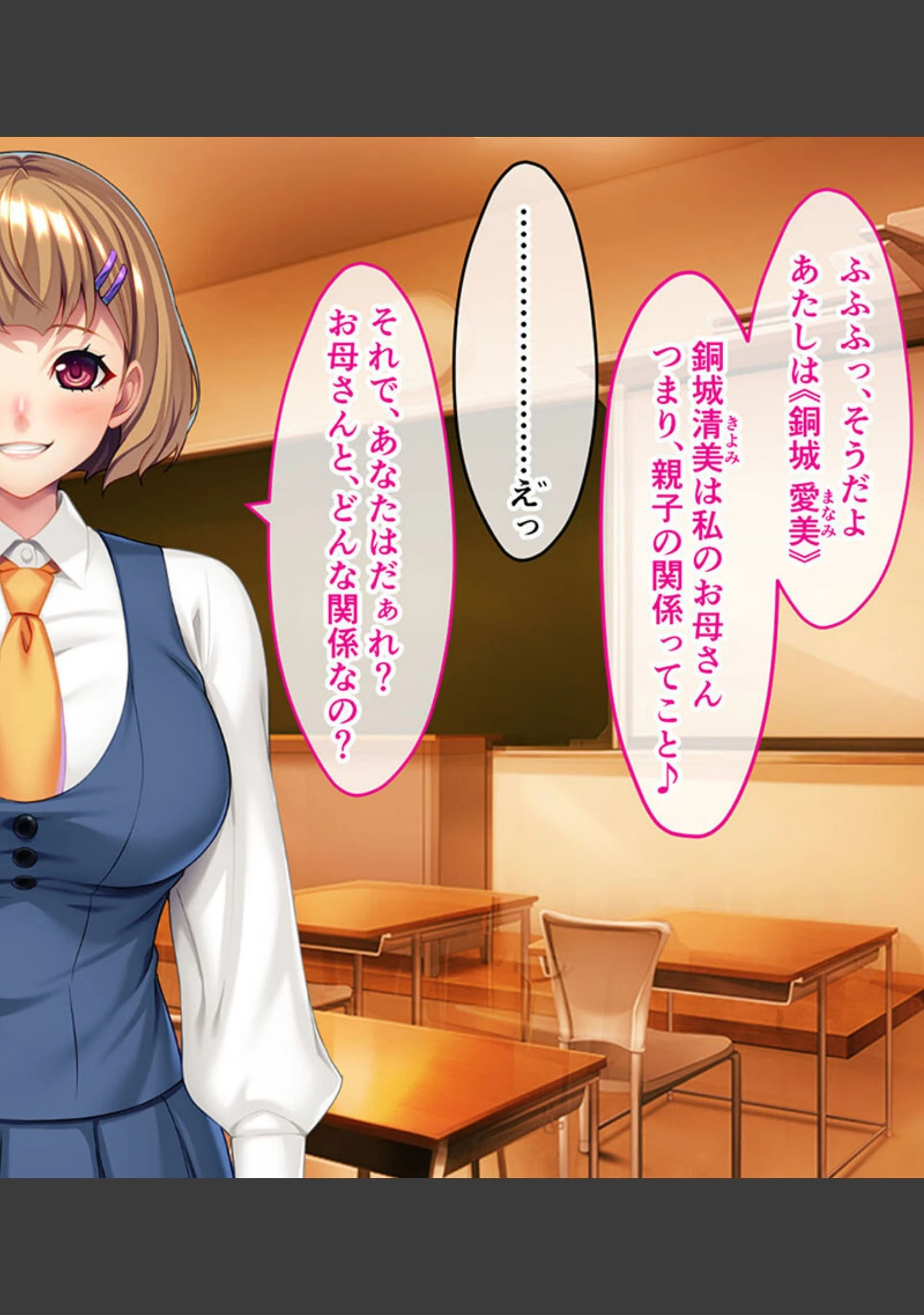 「制服カノジョといちゃラブ純愛性活！！ 〜元カノの娘と内緒で付き合ってます〜 モザイク版」（大人のSEXY絵本） 試し読み 12ページ目