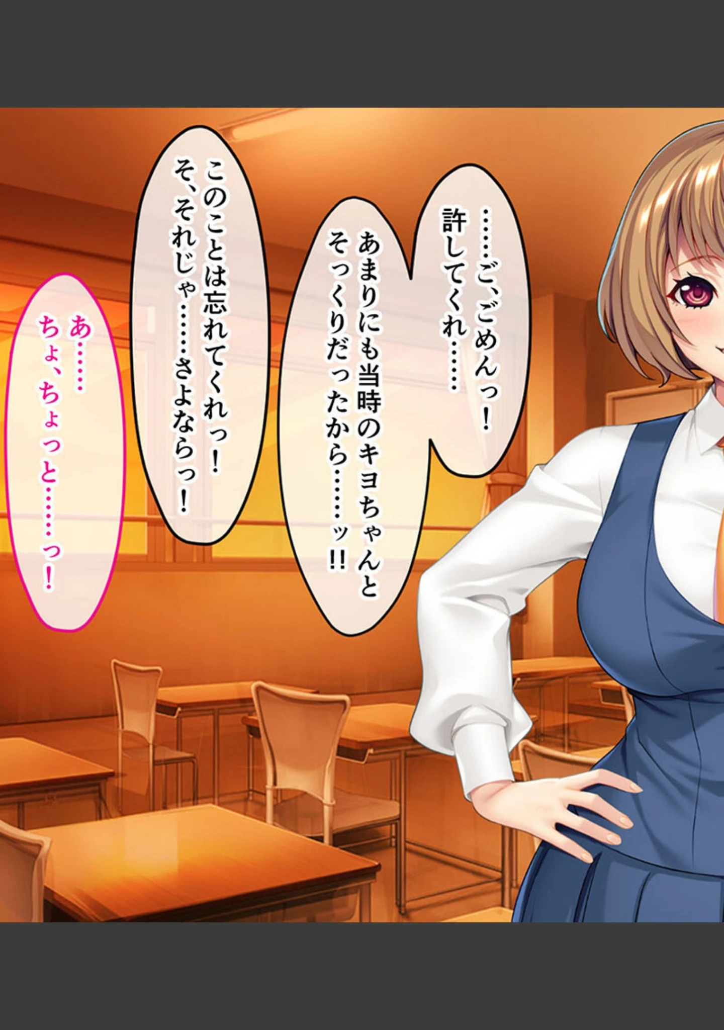 「制服カノジョといちゃラブ純愛性活！！ 〜元カノの娘と内緒で付き合ってます〜 モザイク版」（大人のSEXY絵本） 試し読み 13ページ目