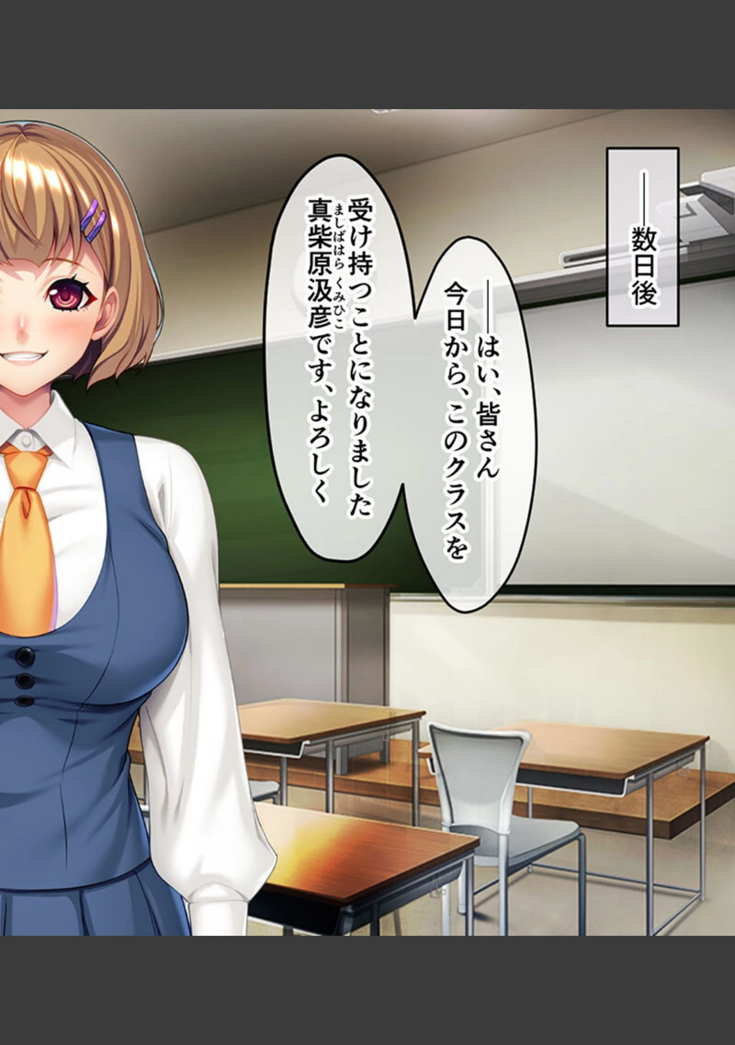 「制服カノジョといちゃラブ純愛性活！！ 〜元カノの娘と内緒で付き合ってます〜 モザイク版」（大人のSEXY絵本） 試し読み 14ページ目
