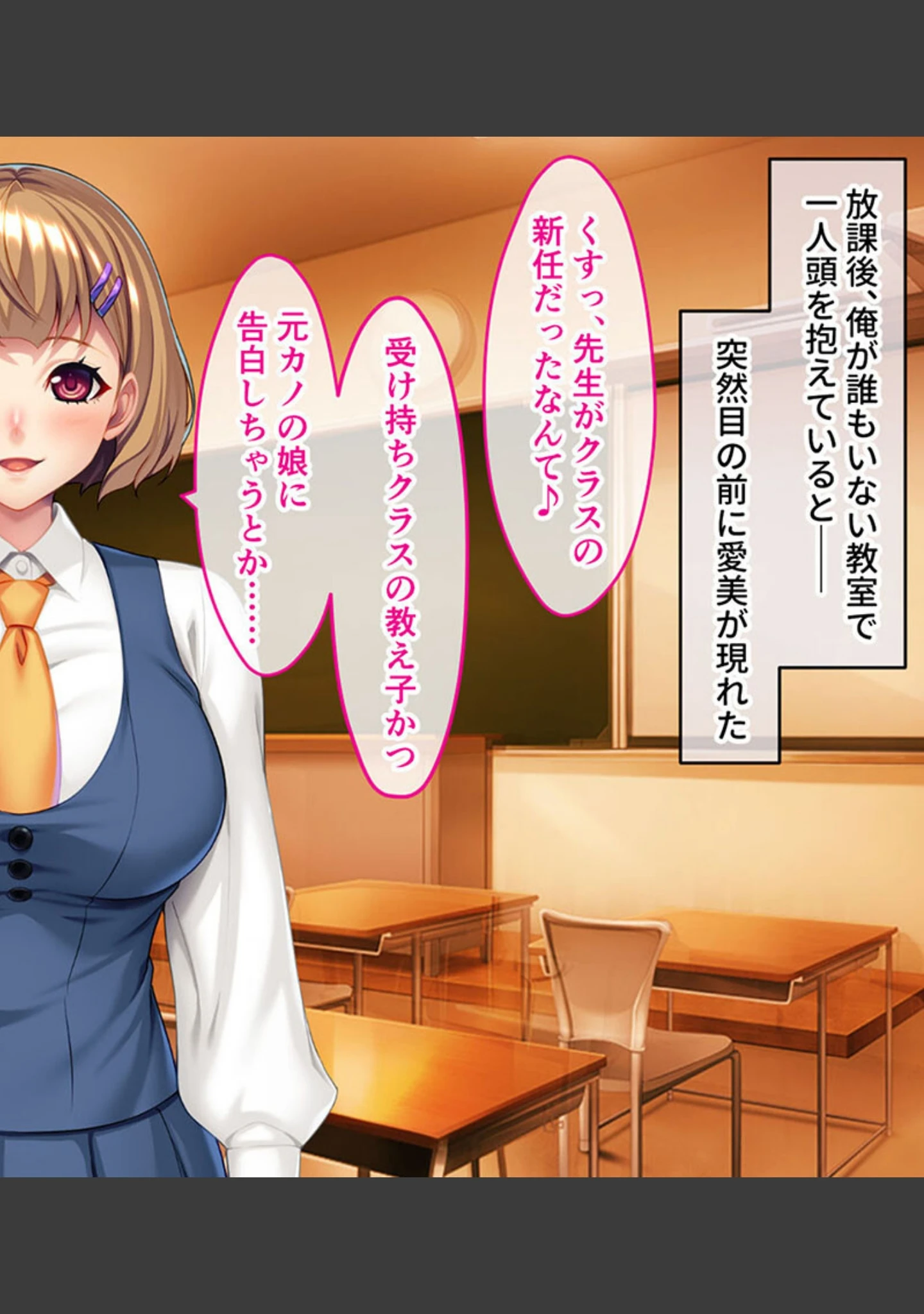 「制服カノジョといちゃラブ純愛性活！！ 〜元カノの娘と内緒で付き合ってます〜 モザイク版」（大人のSEXY絵本） 試し読み 16ページ目