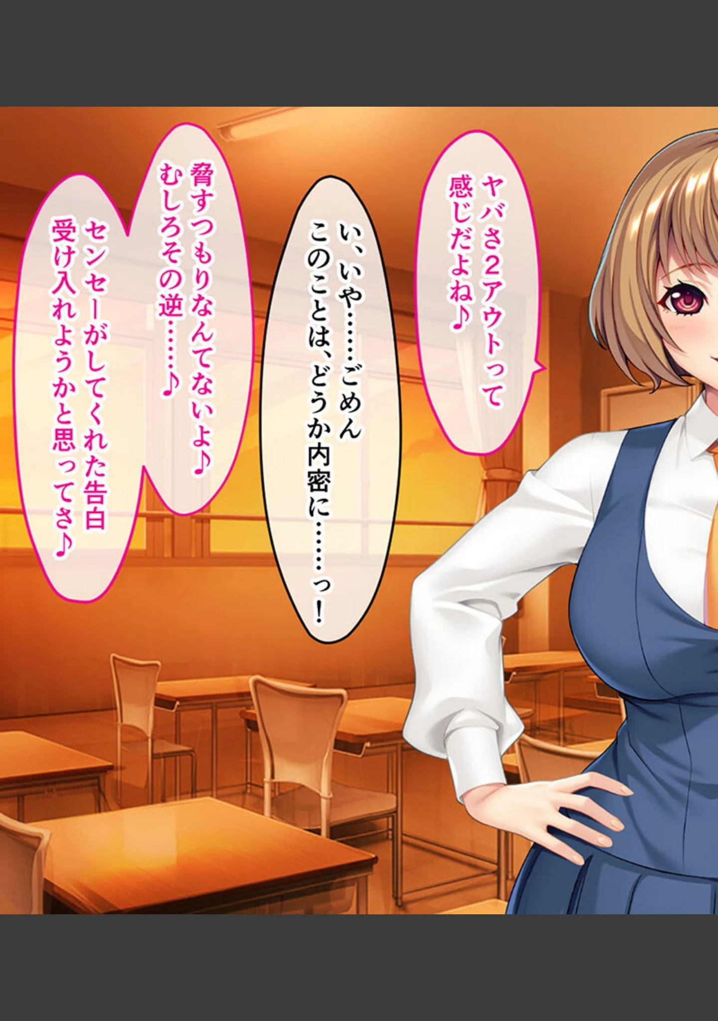 「制服カノジョといちゃラブ純愛性活！！ 〜元カノの娘と内緒で付き合ってます〜 モザイク版」（大人のSEXY絵本） 試し読み 17ページ目
