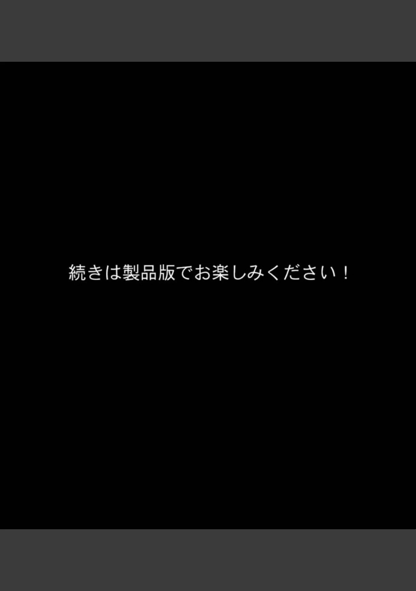 「制服カノジョといちゃラブ純愛性活！！ 〜元カノの娘と内緒で付き合ってます〜 モザイク版」（大人のSEXY絵本） 試し読み 18ページ目