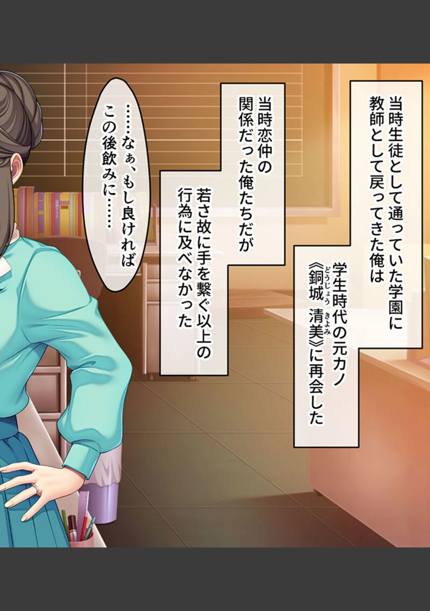 「制服カノジョといちゃラブ純愛性活！！ 〜元カノの娘と内緒で付き合ってます〜 モザイク版」（大人のSEXY絵本） 試し読み 2ページ目
