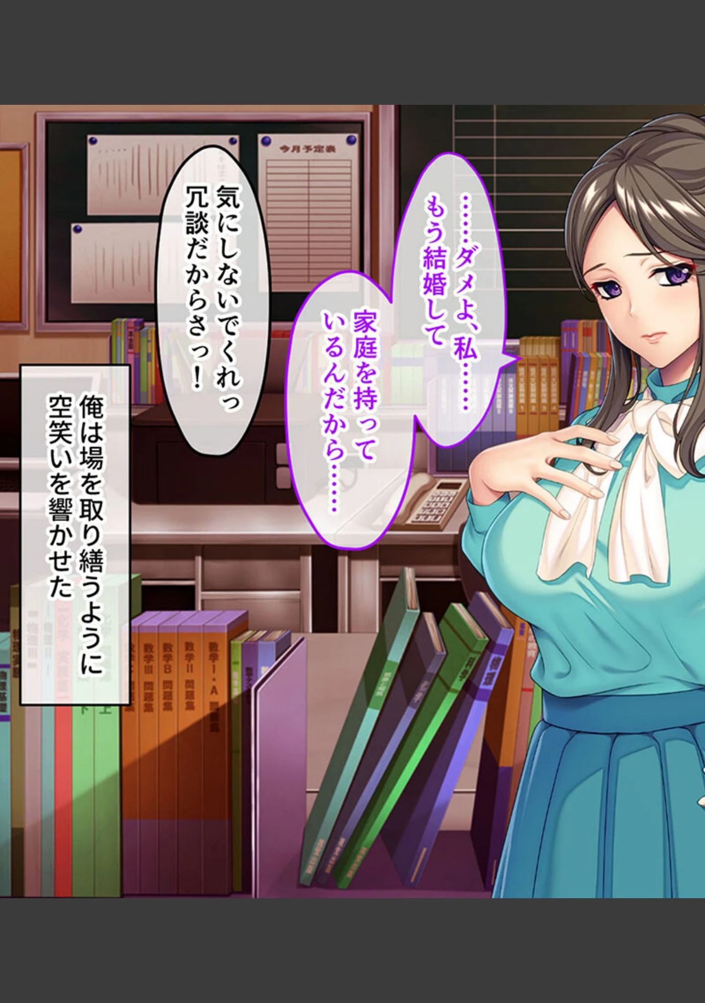 「制服カノジョといちゃラブ純愛性活！！ 〜元カノの娘と内緒で付き合ってます〜 モザイク版」（大人のSEXY絵本） 試し読み 3ページ目