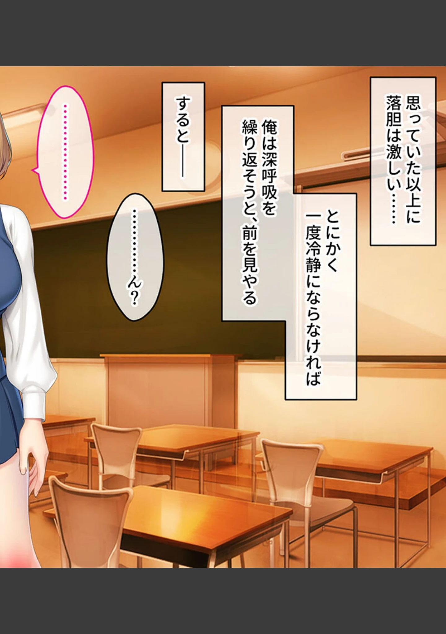 「制服カノジョといちゃラブ純愛性活！！ 〜元カノの娘と内緒で付き合ってます〜 モザイク版」（大人のSEXY絵本） 試し読み 4ページ目