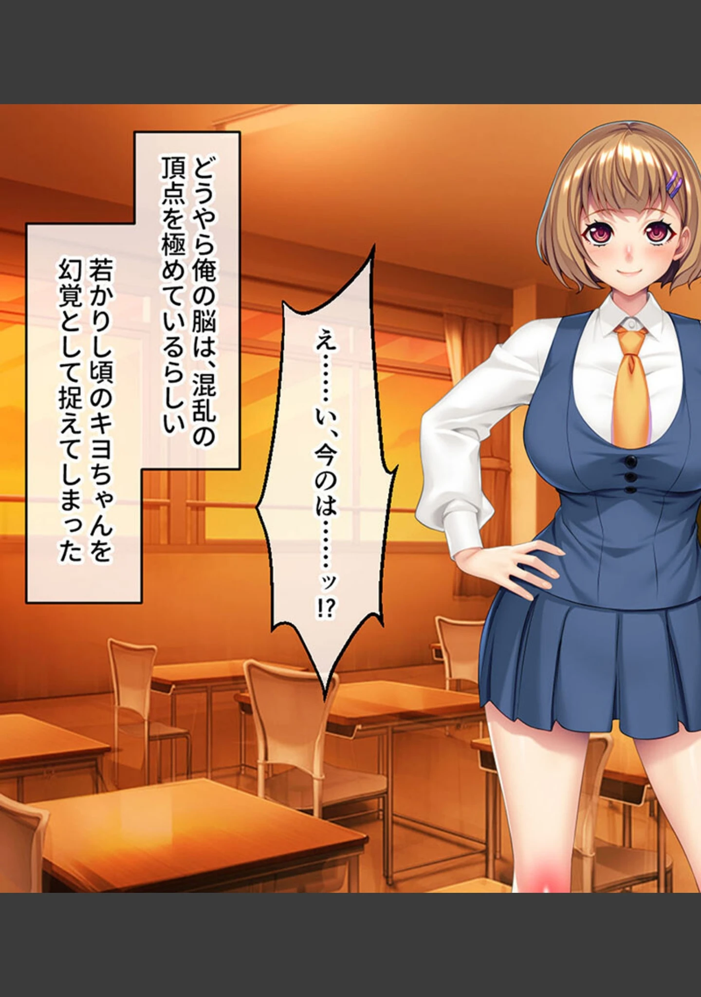 「制服カノジョといちゃラブ純愛性活！！ 〜元カノの娘と内緒で付き合ってます〜 モザイク版」（大人のSEXY絵本） 試し読み 5ページ目