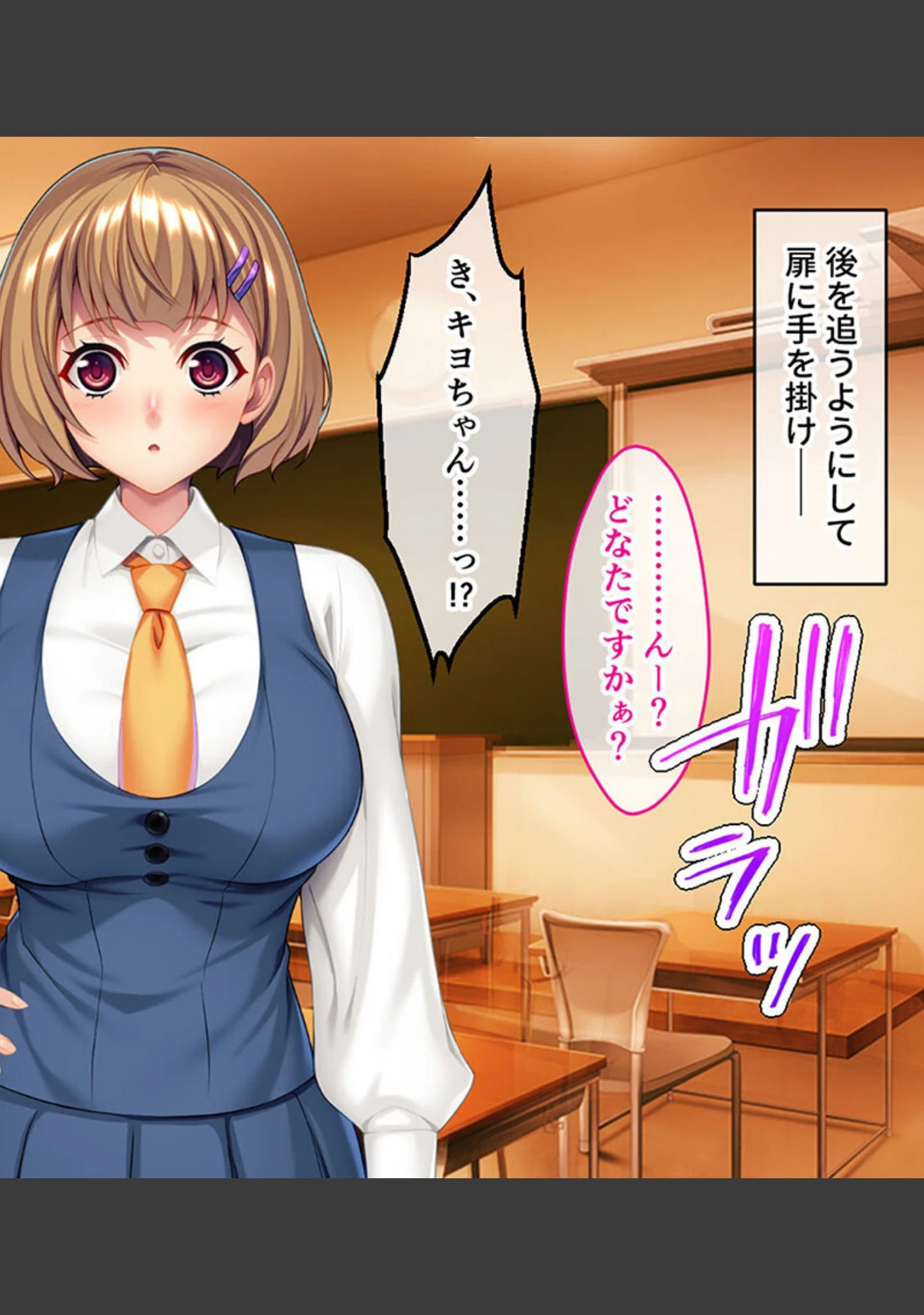 「制服カノジョといちゃラブ純愛性活！！ 〜元カノの娘と内緒で付き合ってます〜 モザイク版」（大人のSEXY絵本） 試し読み 6ページ目