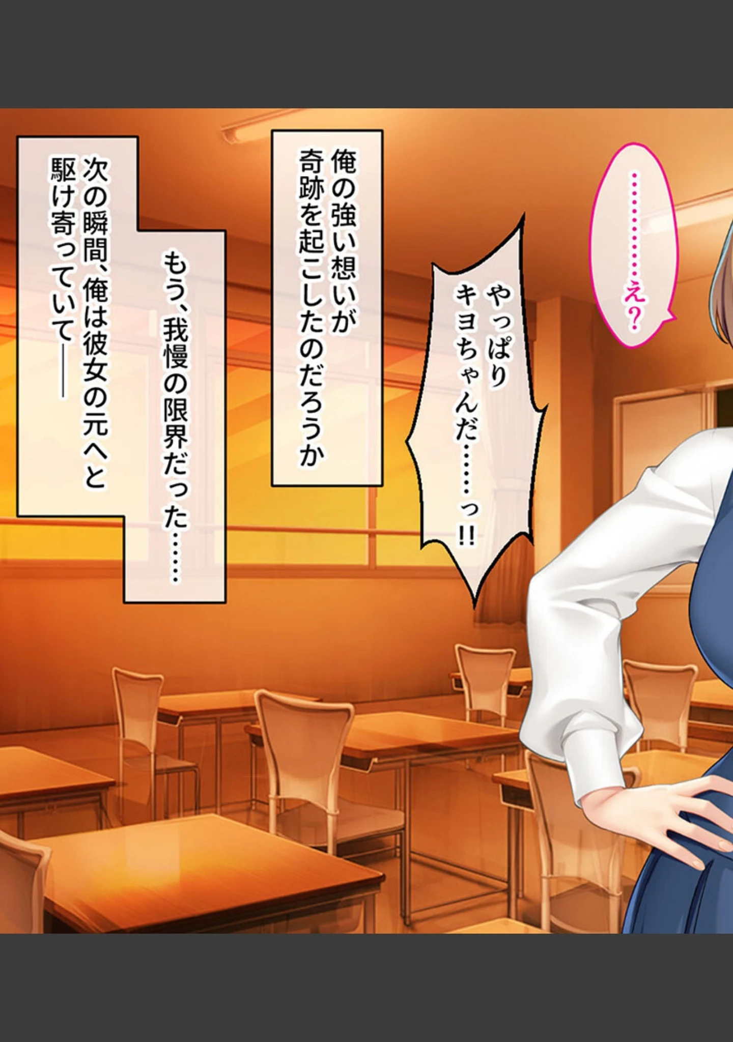 「制服カノジョといちゃラブ純愛性活！！ 〜元カノの娘と内緒で付き合ってます〜 モザイク版」（大人のSEXY絵本） 試し読み 7ページ目
