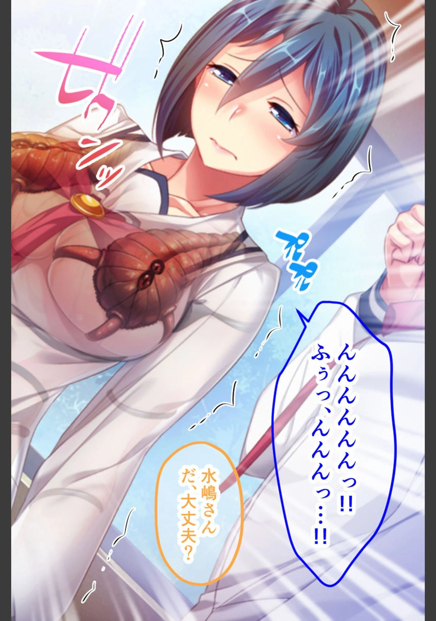 「セーラーエレメント CGノベル版 モザイク版」（大人のSEXY絵本） 試し読み 14ページ目