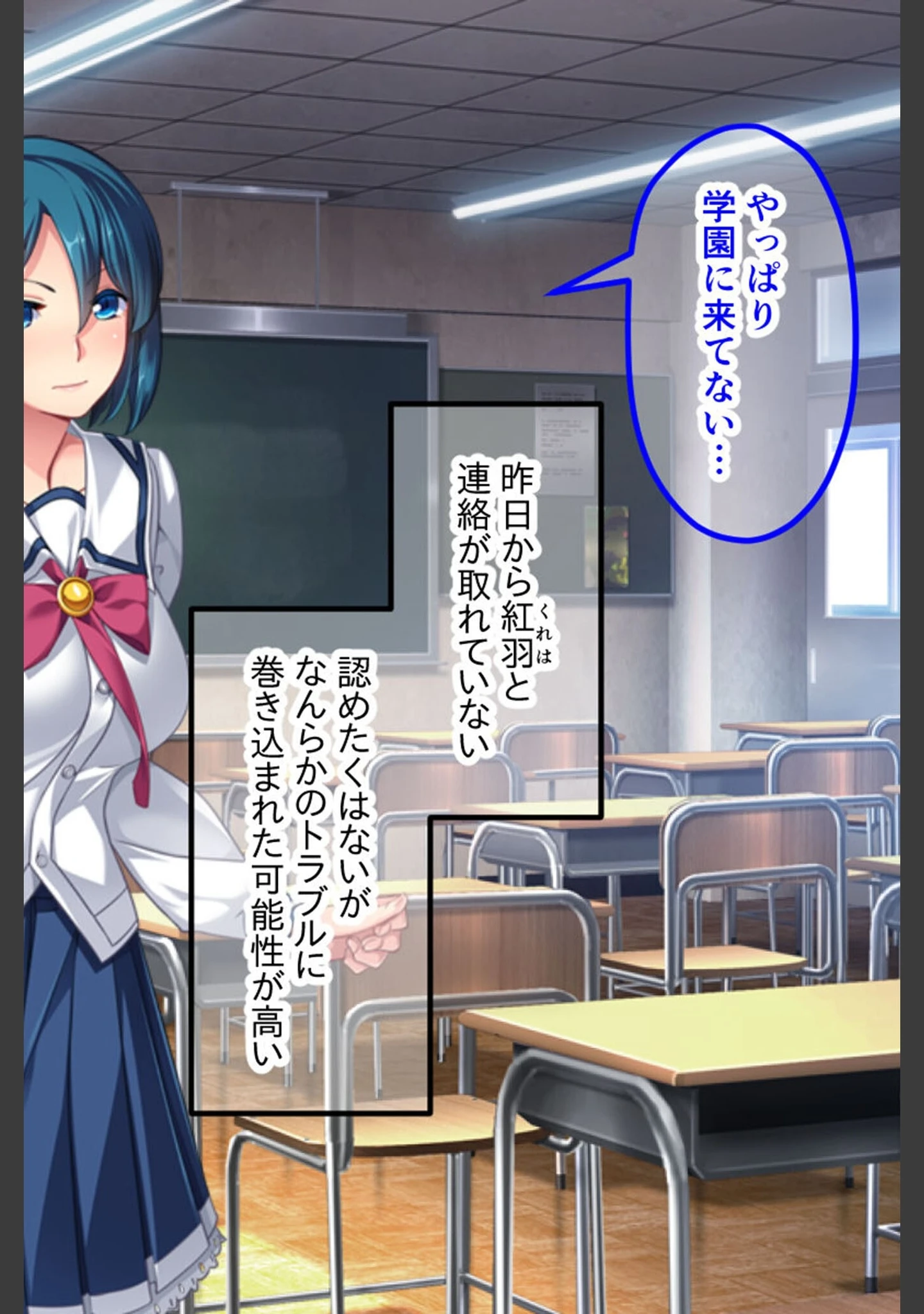 「セーラーエレメント CGノベル版 モザイク版」（大人のSEXY絵本） 試し読み 4ページ目