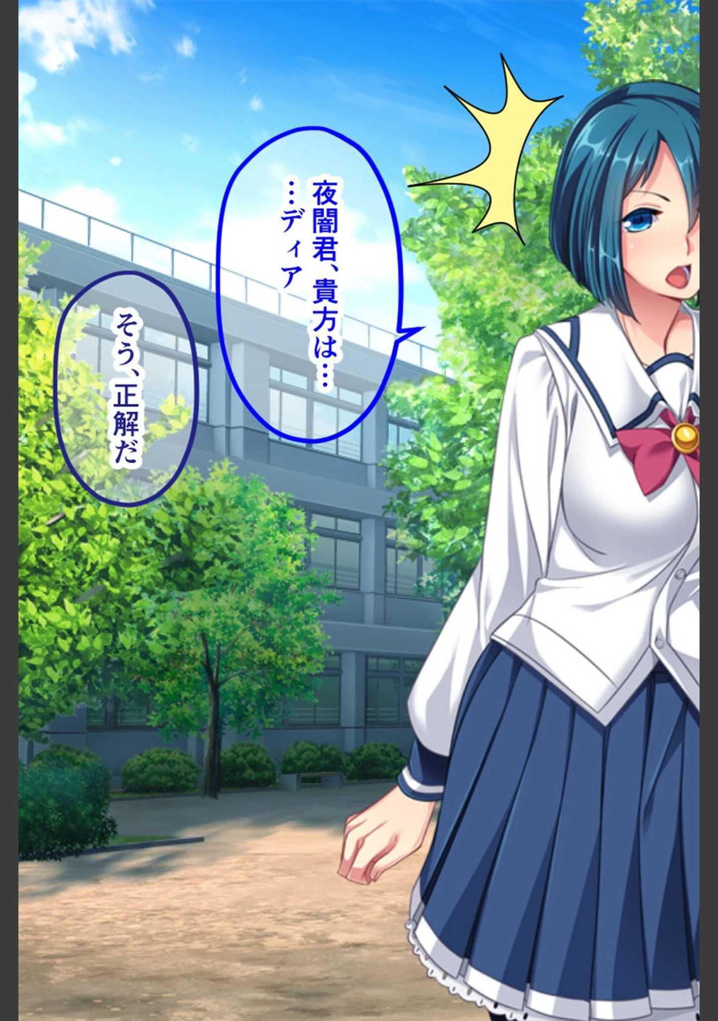 「セーラーエレメント CGノベル版 モザイク版」（大人のSEXY絵本） 試し読み 7ページ目