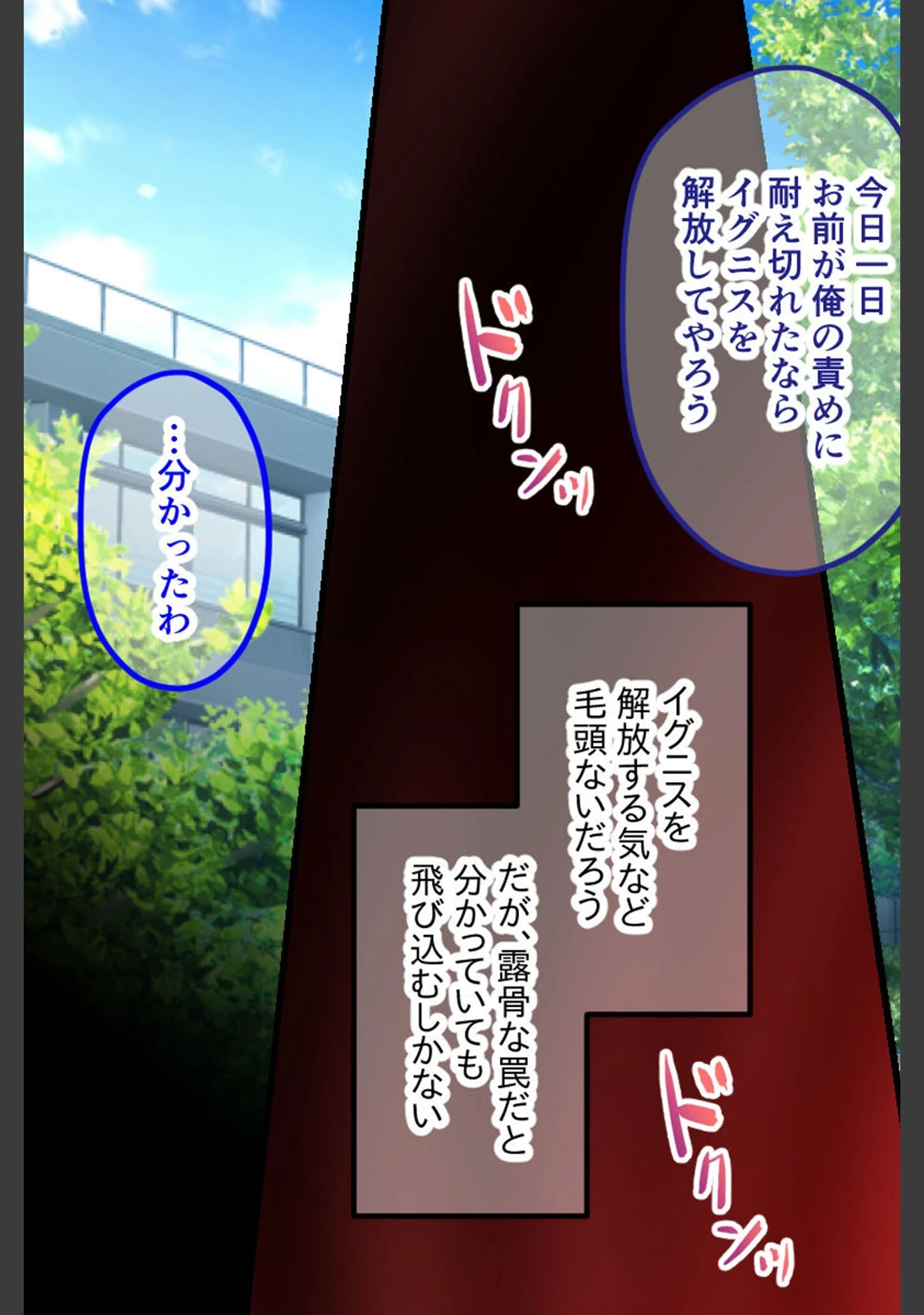 「セーラーエレメント CGノベル版 モザイク版」（大人のSEXY絵本） 試し読み 9ページ目