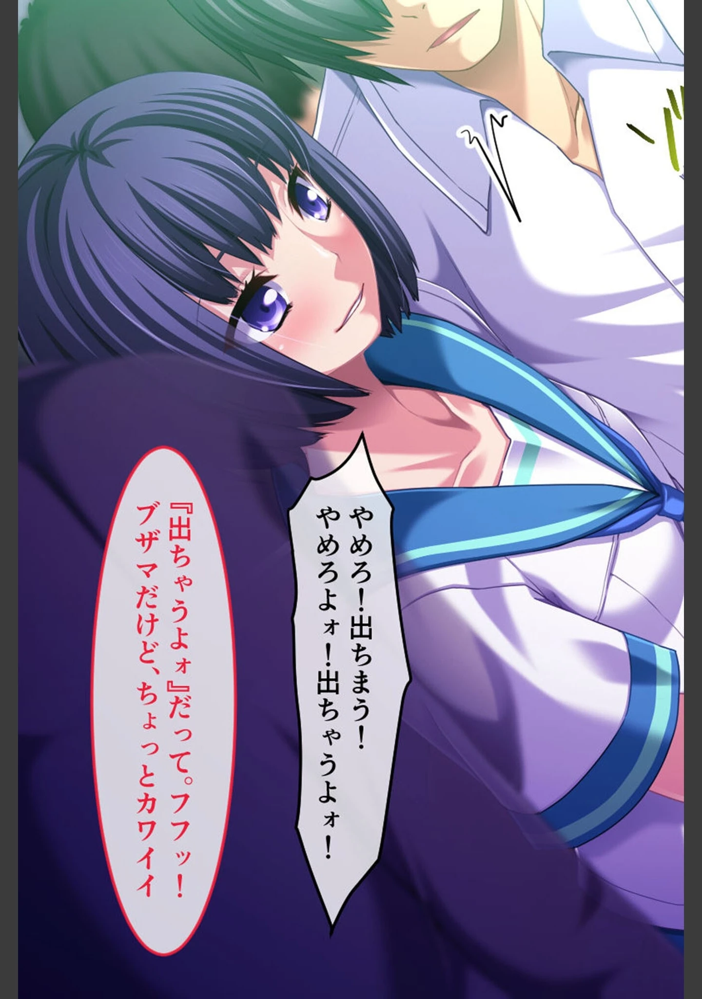 「生イキ義妹はお兄ちゃんのことが好きっ！ 〜愛も性欲もギリギリMAX！！ 〜 モザイク版」（大人のSEXY絵本） 試し読み 11ページ目