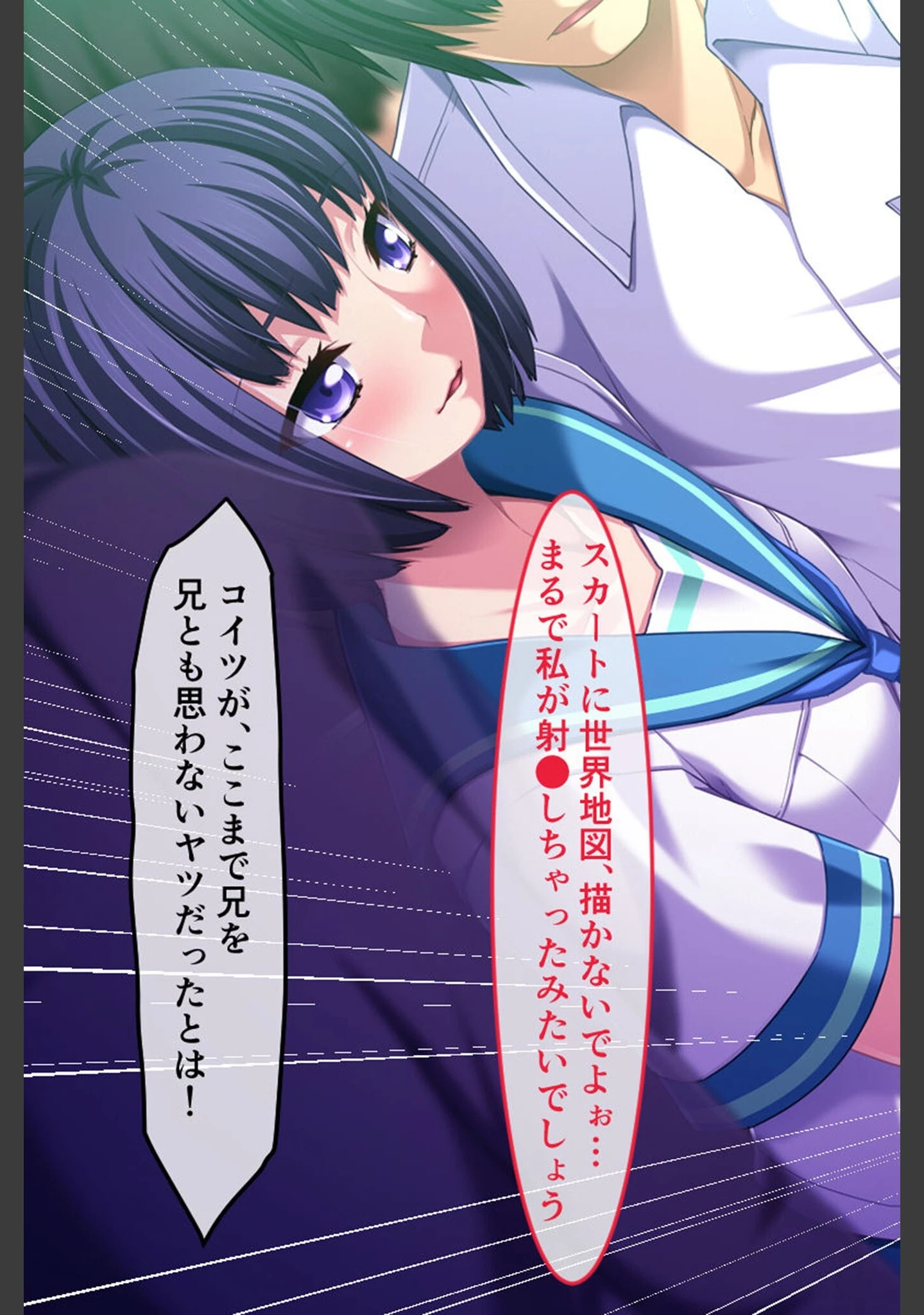 「生イキ義妹はお兄ちゃんのことが好きっ！ 〜愛も性欲もギリギリMAX！！ 〜 モザイク版」（大人のSEXY絵本） 試し読み 13ページ目