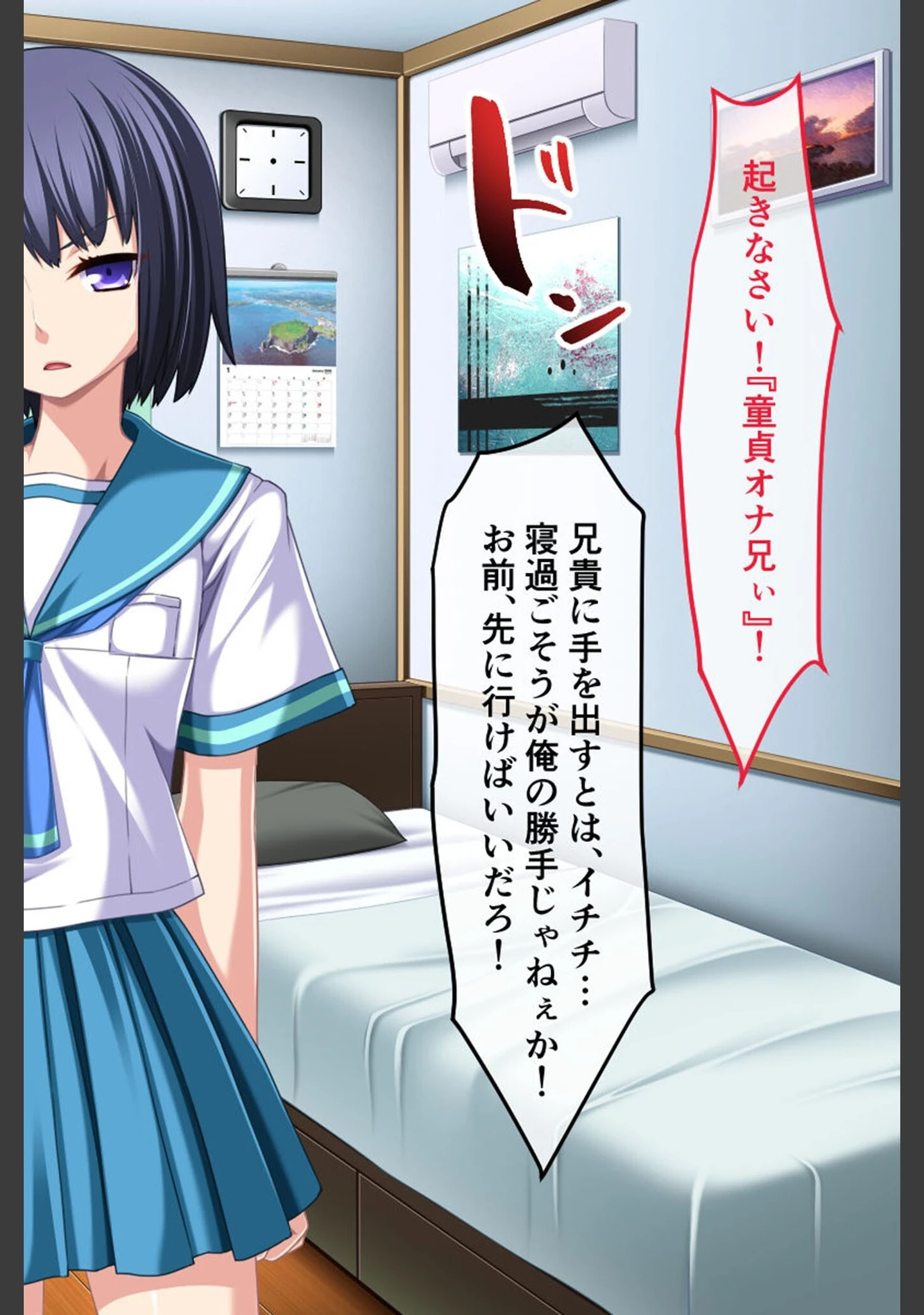 「生イキ義妹はお兄ちゃんのことが好きっ！ 〜愛も性欲もギリギリMAX！！ 〜 モザイク版」（大人のSEXY絵本） 試し読み 2ページ目