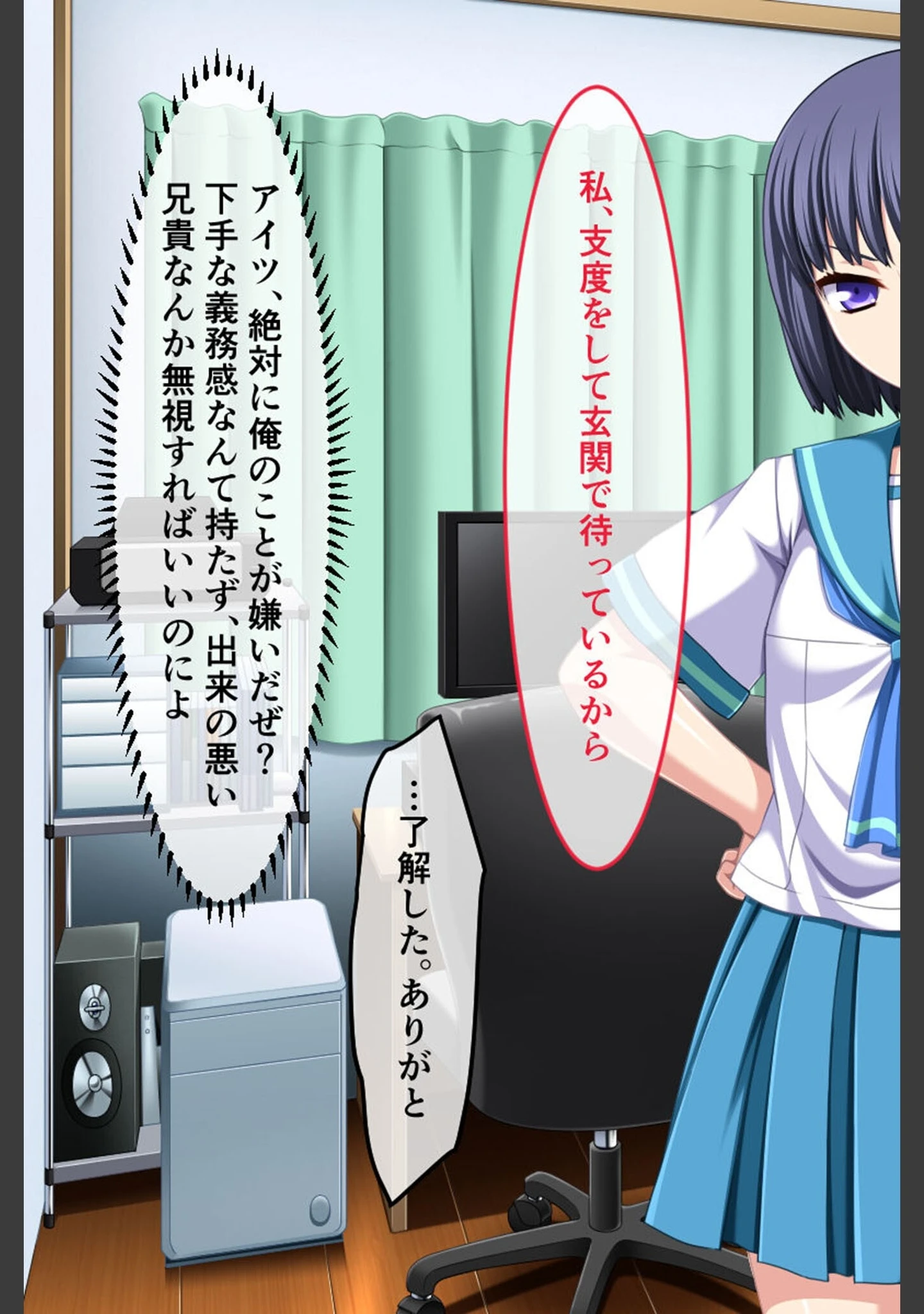 「生イキ義妹はお兄ちゃんのことが好きっ！ 〜愛も性欲もギリギリMAX！！ 〜 モザイク版」（大人のSEXY絵本） 試し読み 3ページ目