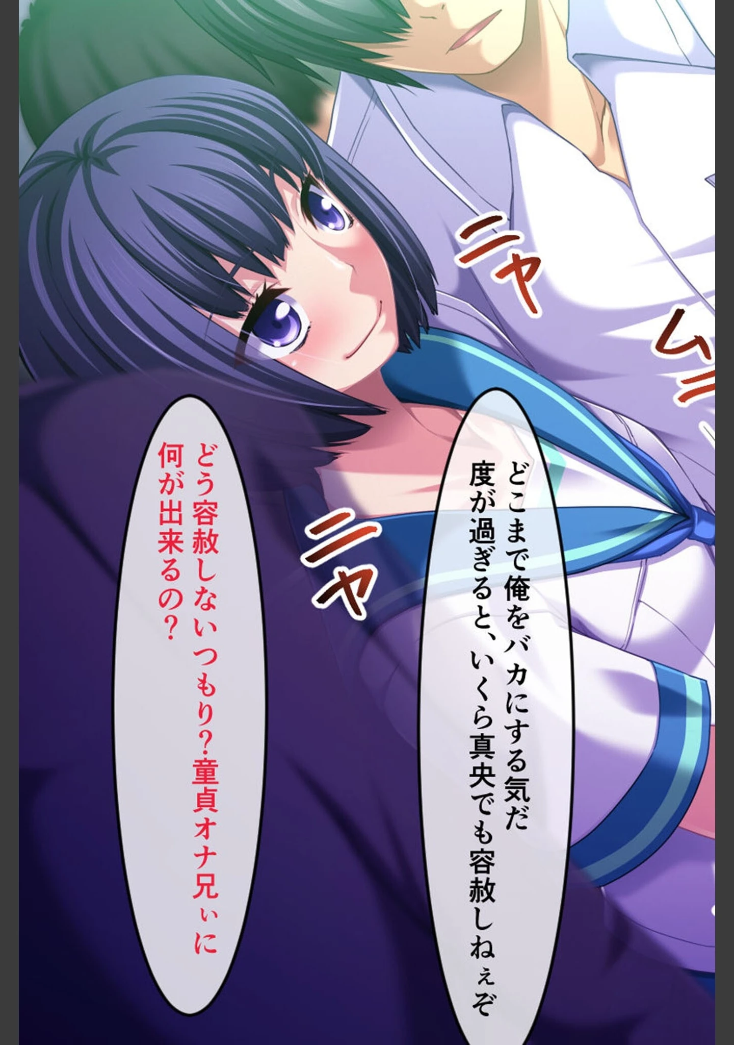「生イキ義妹はお兄ちゃんのことが好きっ！ 〜愛も性欲もギリギリMAX！！ 〜 モザイク版」（大人のSEXY絵本） 試し読み 7ページ目
