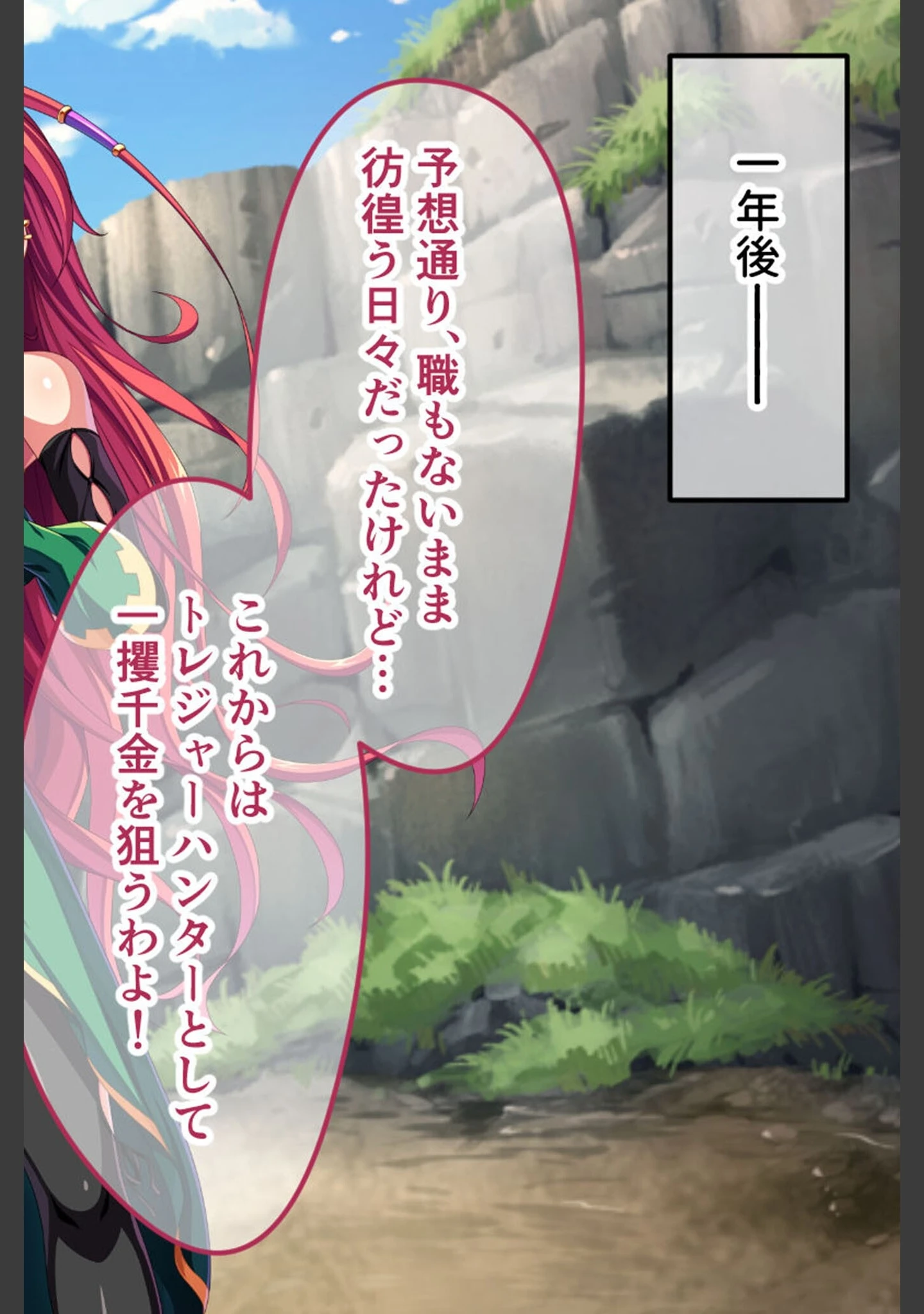 「孕ませ絶頂ダンジョン 〜女盗賊は魔物の苗床に堕ちる〜 モザイク版」（大人のSEXY絵本） 試し読み 10ページ目