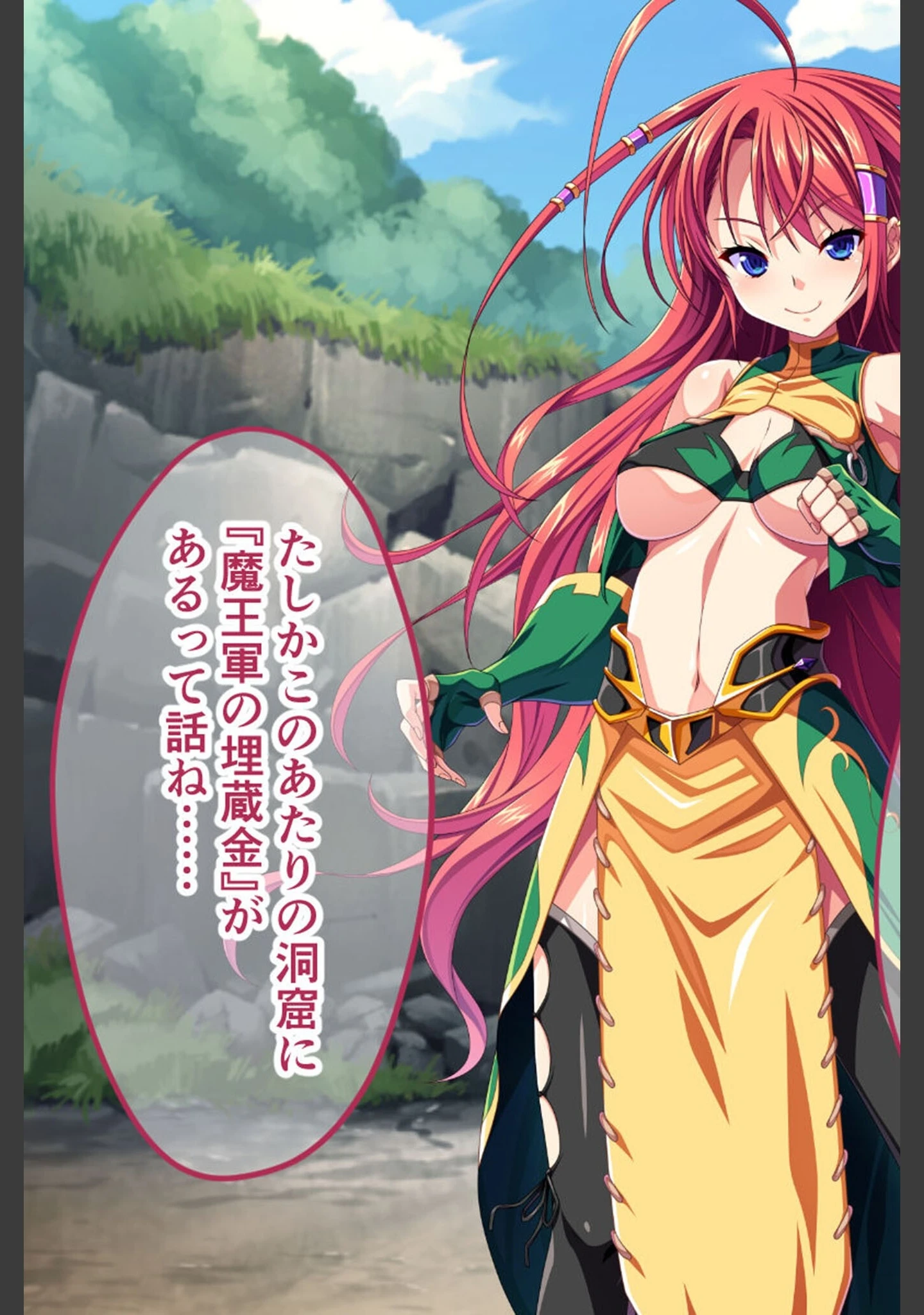 「孕ませ絶頂ダンジョン 〜女盗賊は魔物の苗床に堕ちる〜 モザイク版」（大人のSEXY絵本） 試し読み 11ページ目