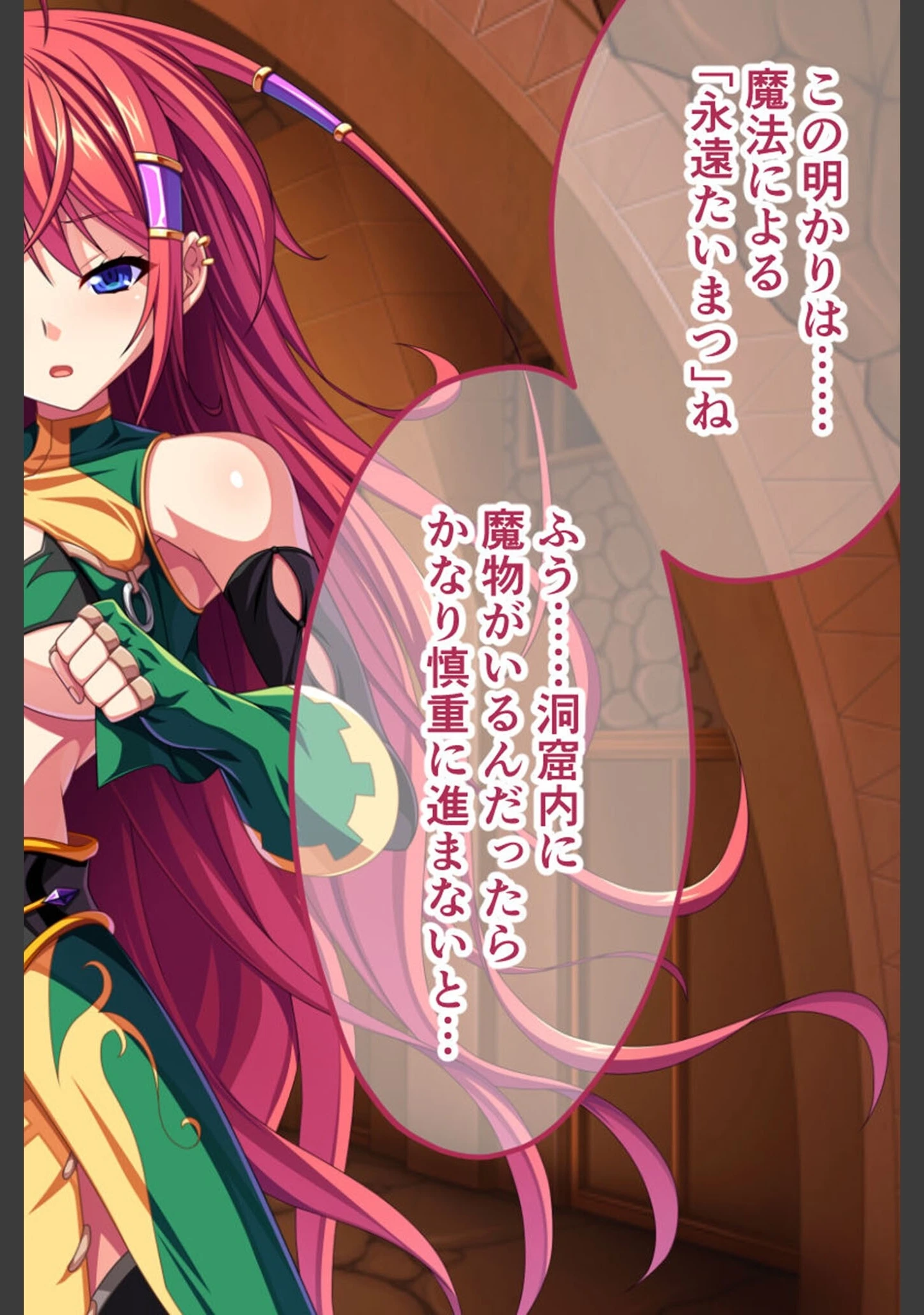 「孕ませ絶頂ダンジョン 〜女盗賊は魔物の苗床に堕ちる〜 モザイク版」（大人のSEXY絵本） 試し読み 12ページ目