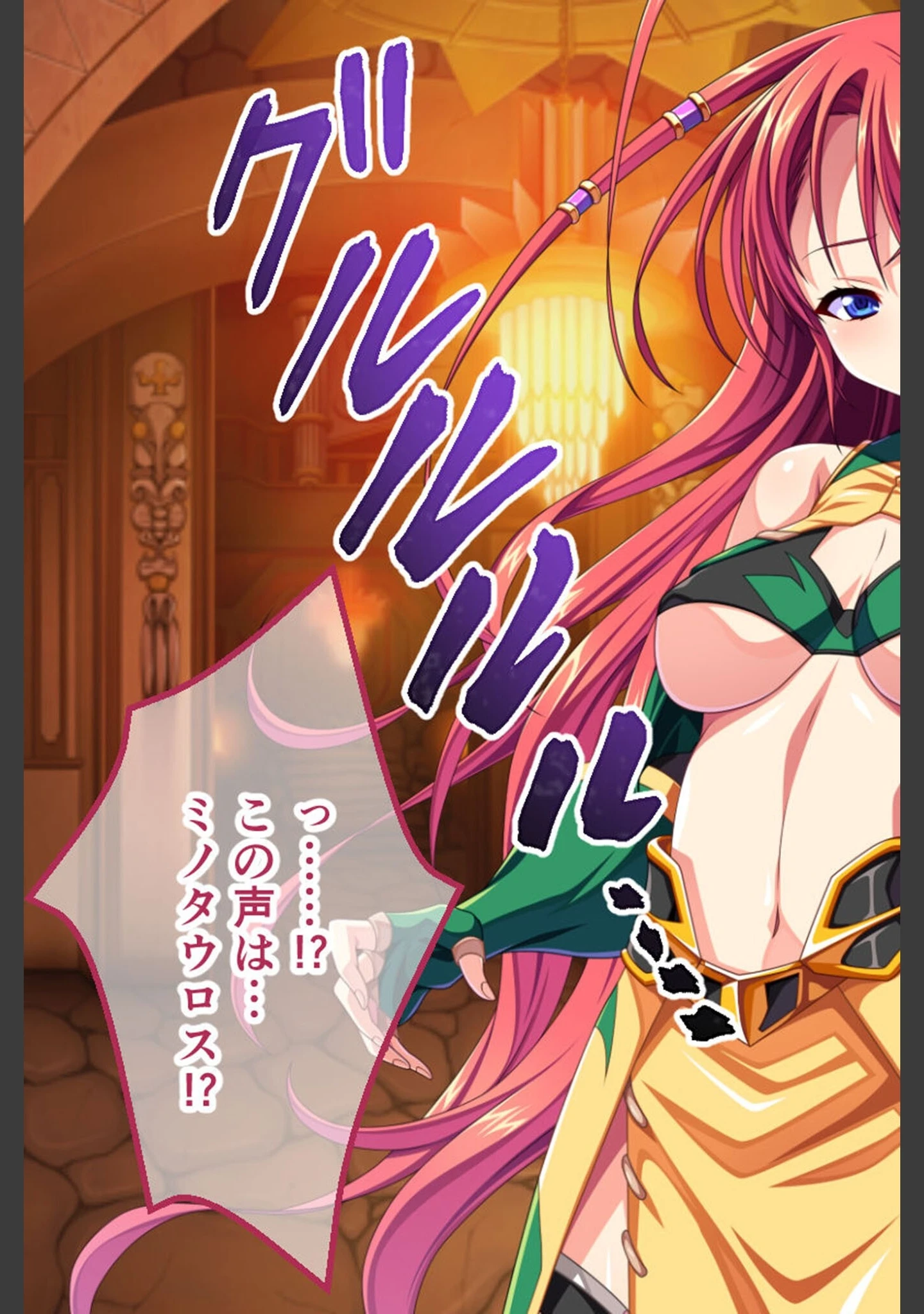 「孕ませ絶頂ダンジョン 〜女盗賊は魔物の苗床に堕ちる〜 モザイク版」（大人のSEXY絵本） 試し読み 13ページ目