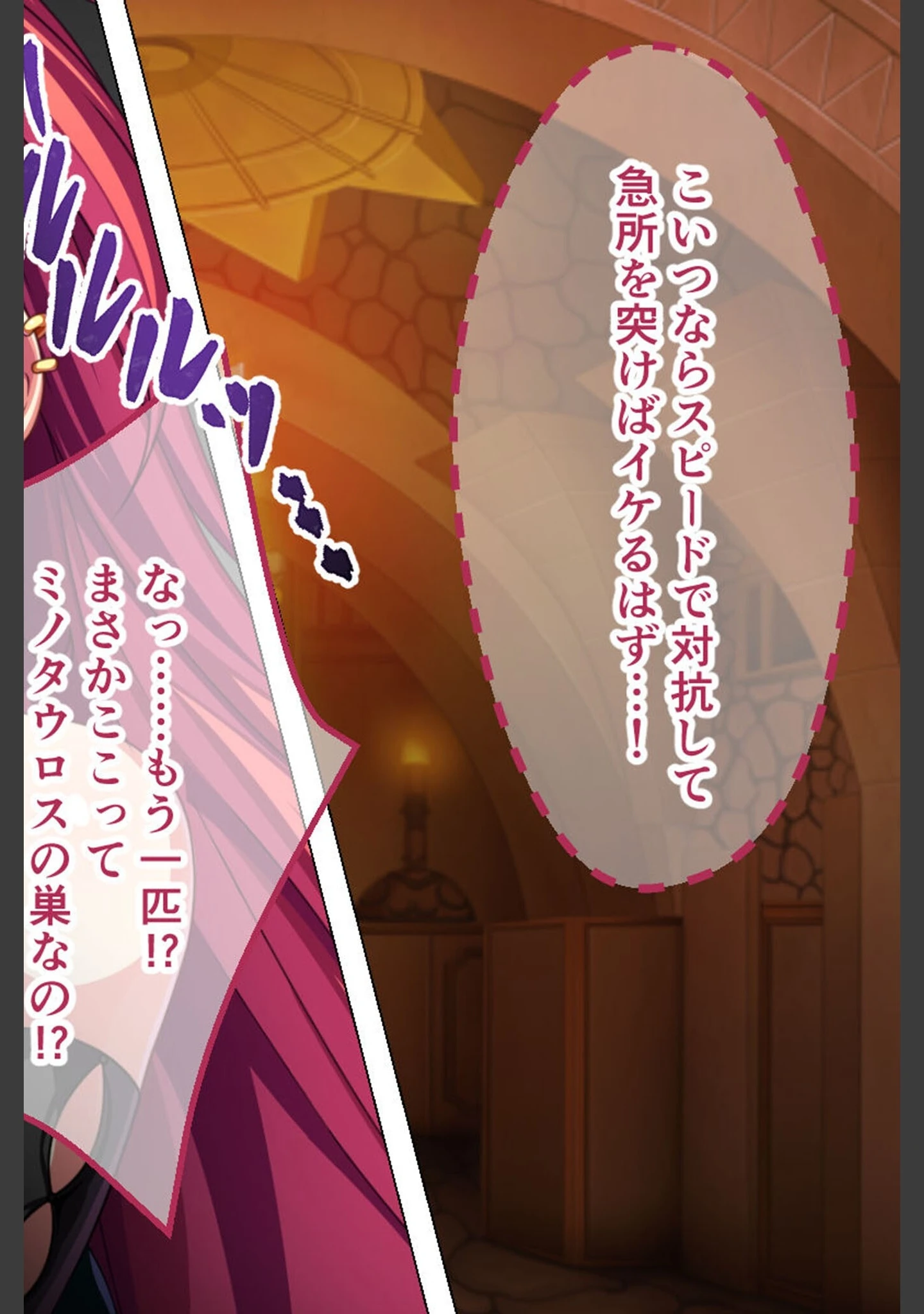 「孕ませ絶頂ダンジョン 〜女盗賊は魔物の苗床に堕ちる〜 モザイク版」（大人のSEXY絵本） 試し読み 14ページ目